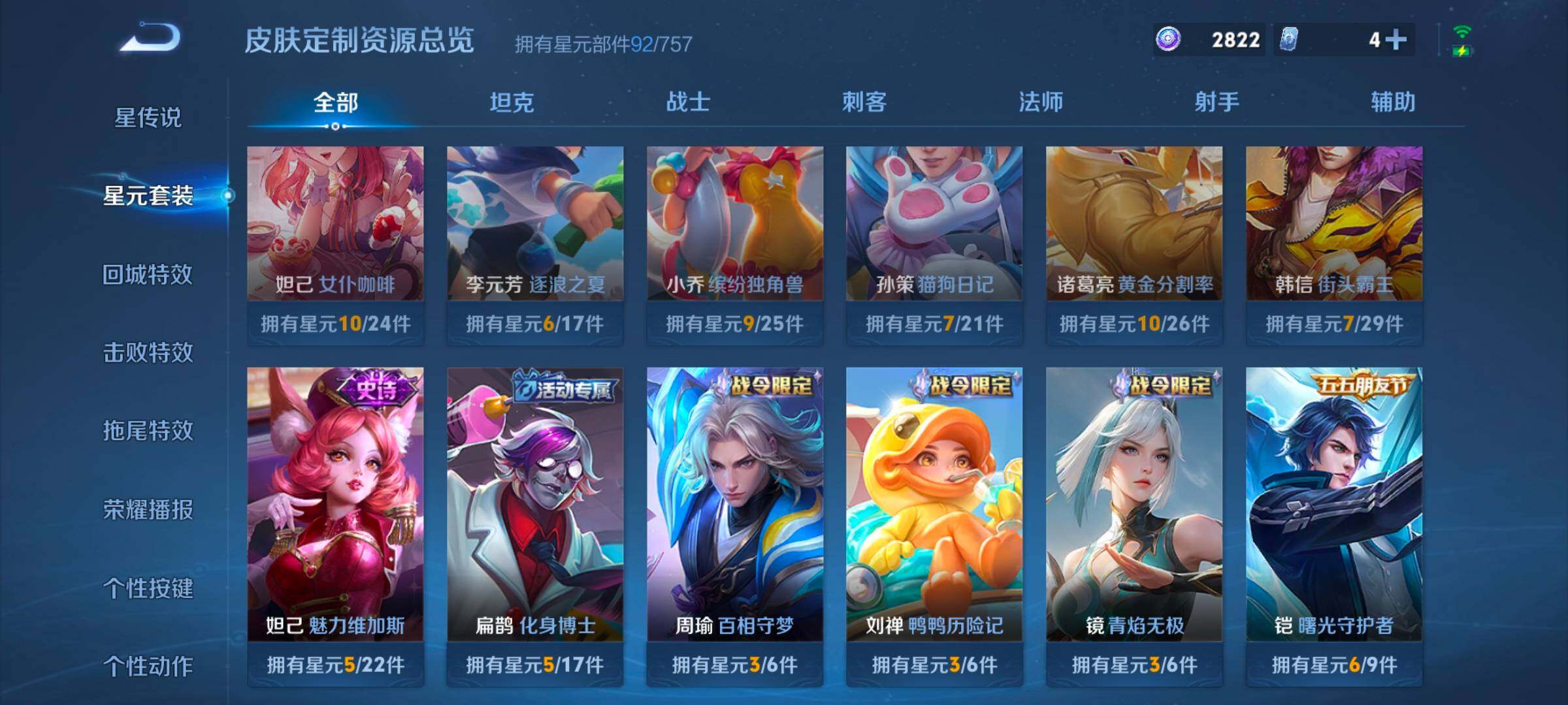 WZCMW3475182王者荣耀账号详情图9