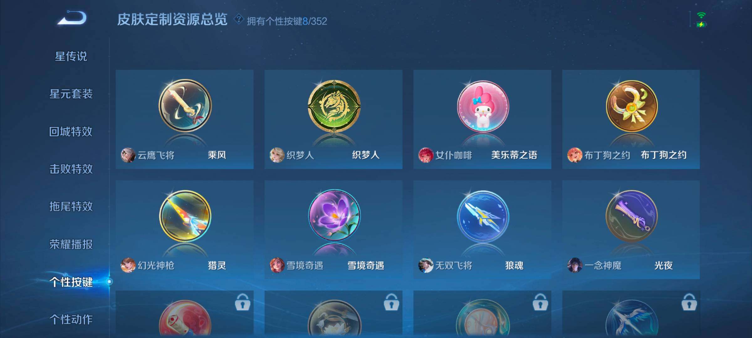 WZCMW3475182王者荣耀账号详情图10