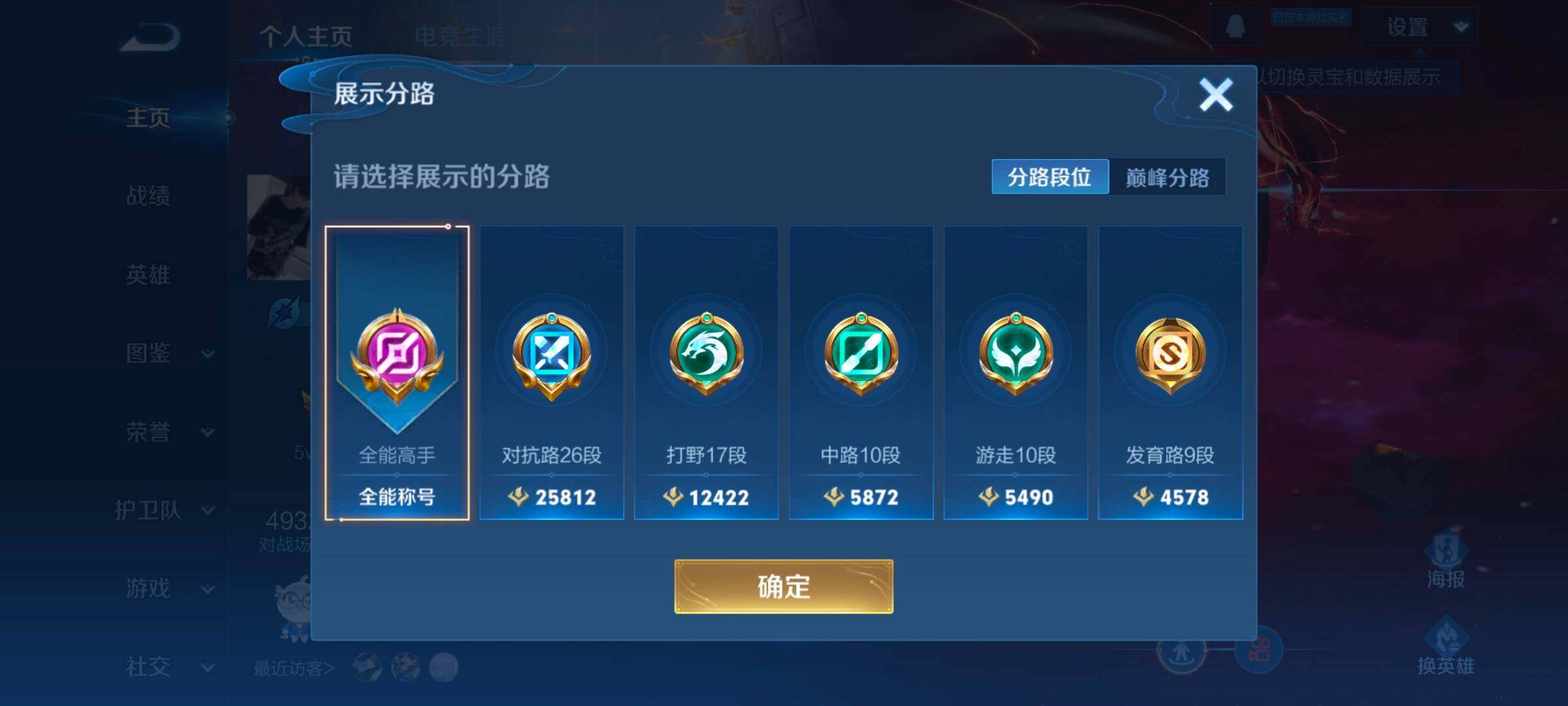 WZCMW3475182王者荣耀账号详情图12