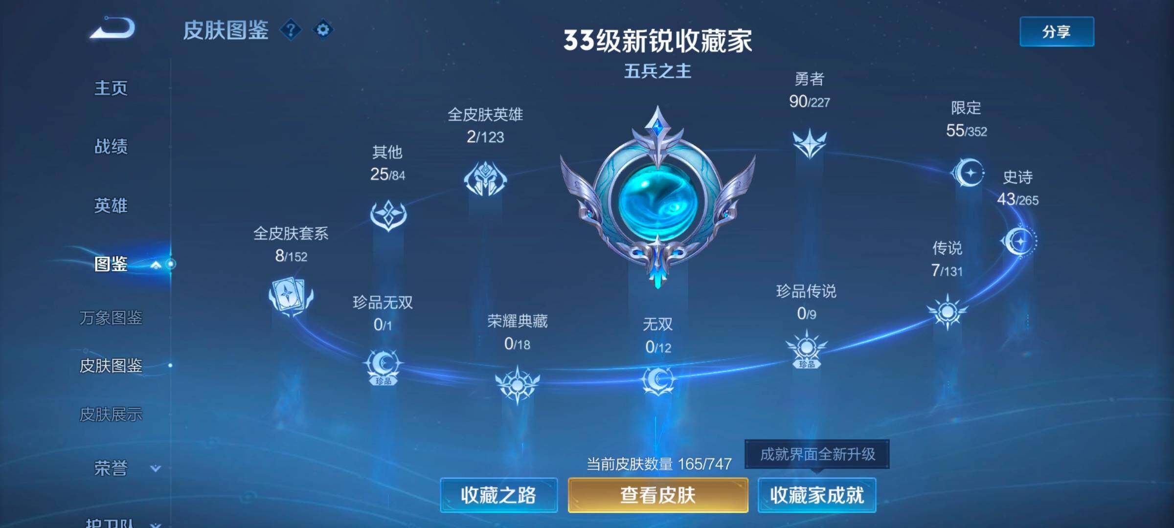 WZCMW3475182王者荣耀账号详情图14