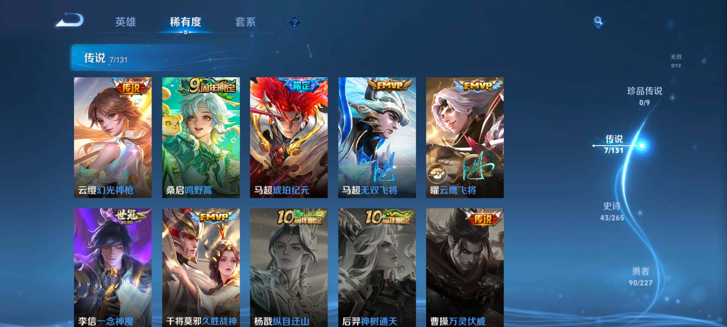 WZCMW3475182王者荣耀账号详情图22