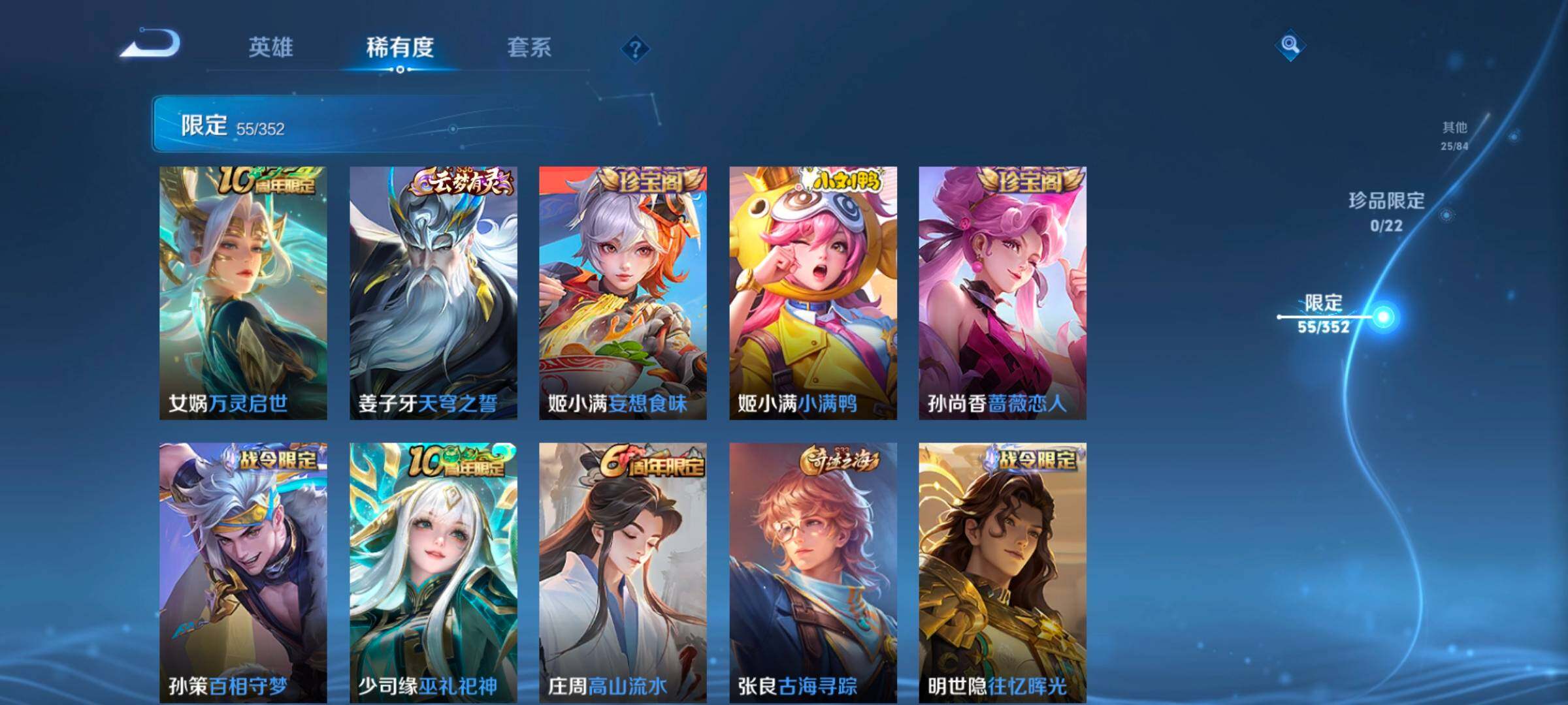 WZCMW3475182王者荣耀账号详情图16