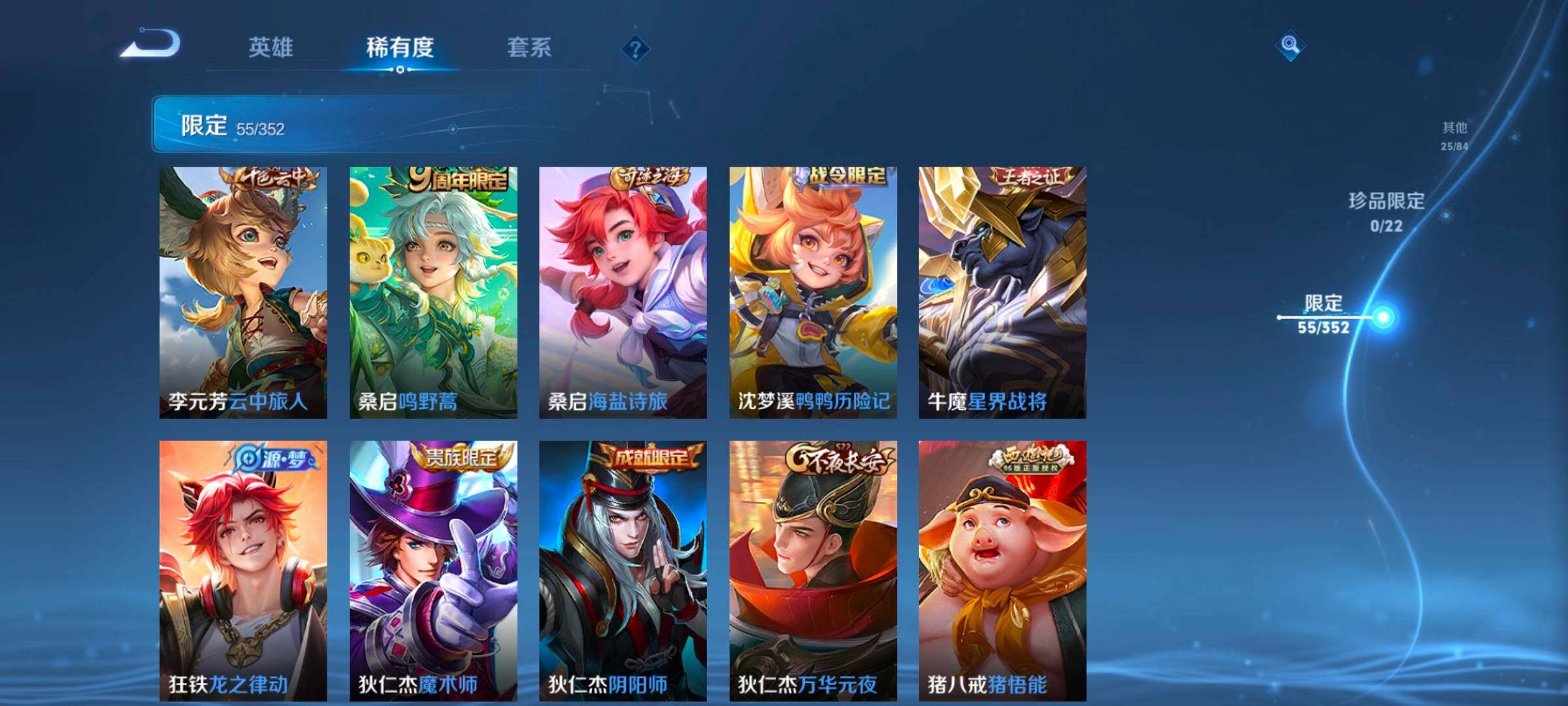 WZCMW3475182王者荣耀账号详情图17