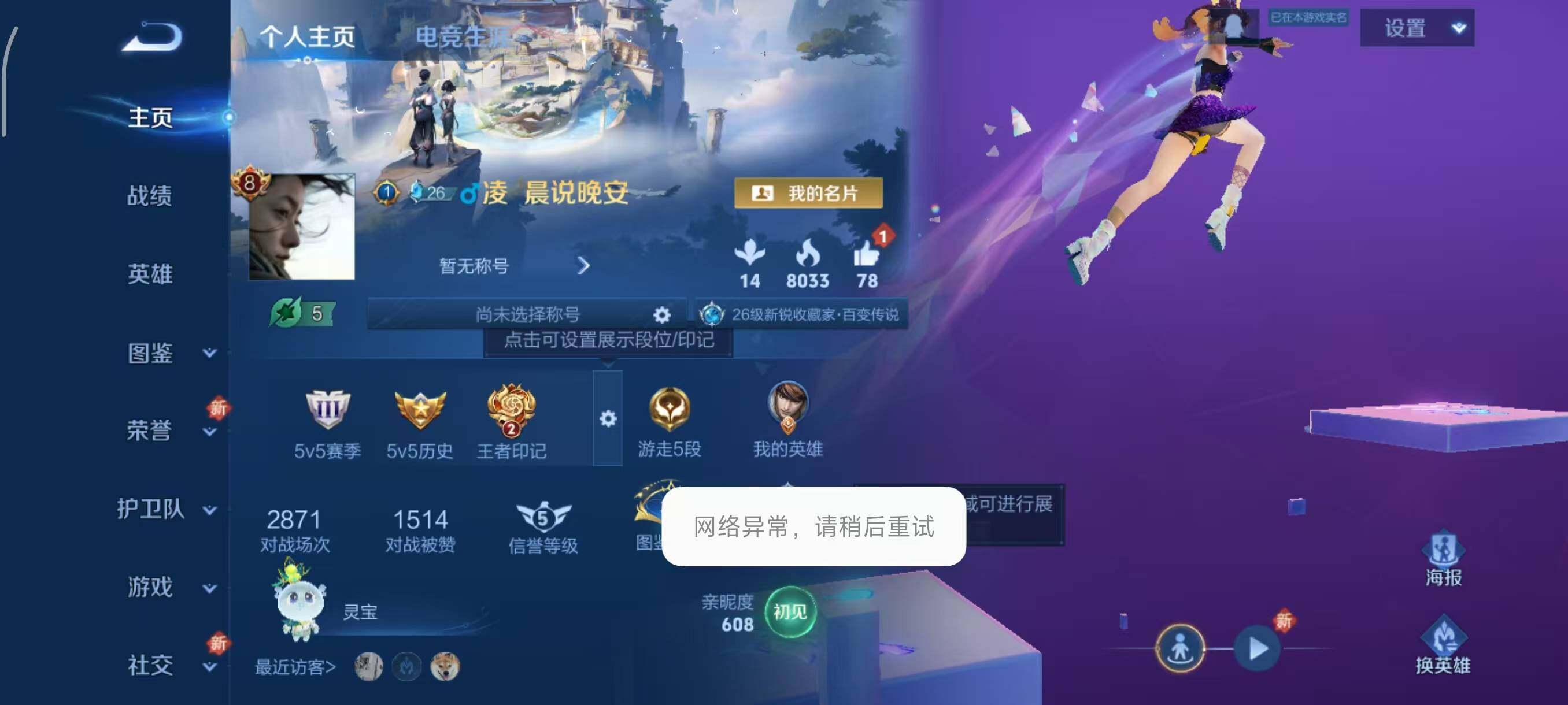 WZCMW3466861王者荣耀账号详情图6