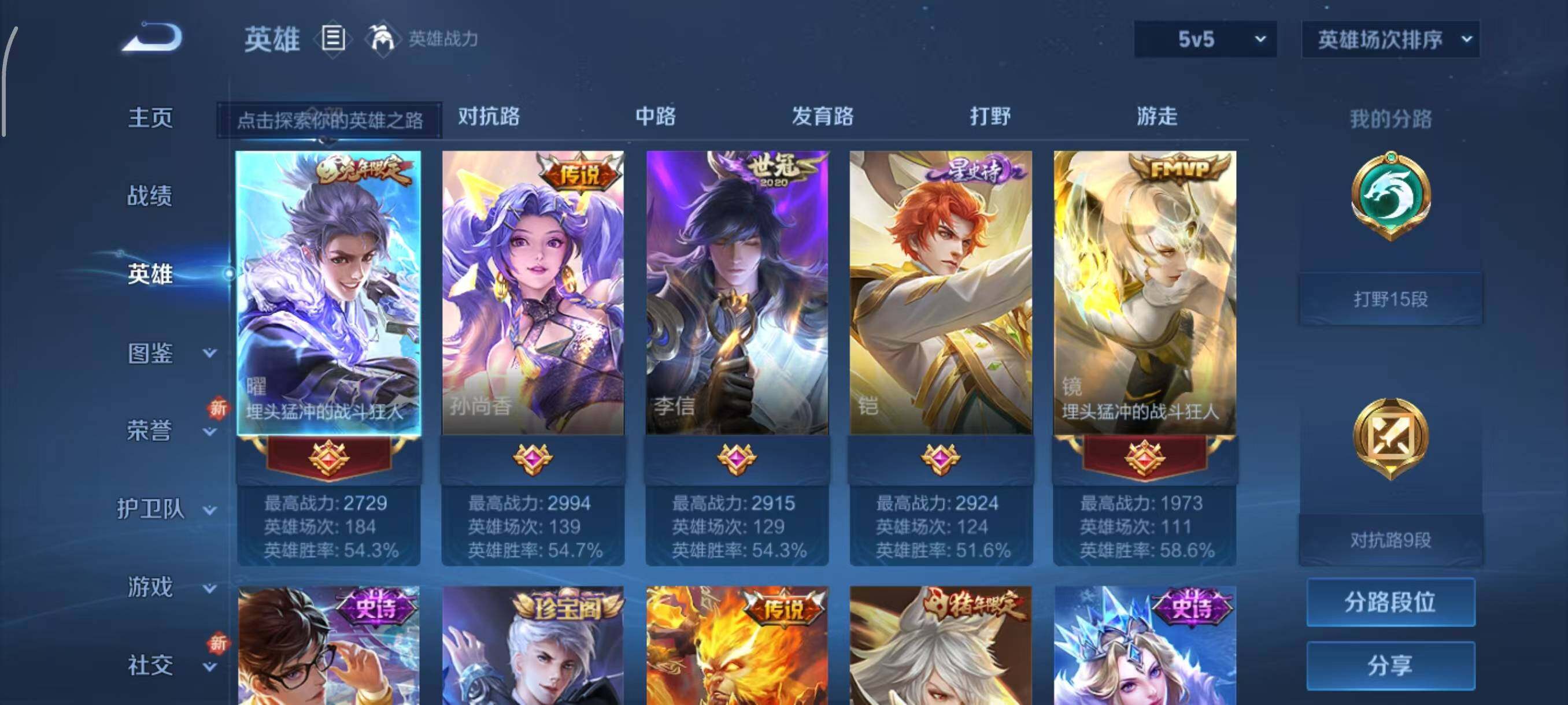 WZCMW3466861王者荣耀账号详情图7