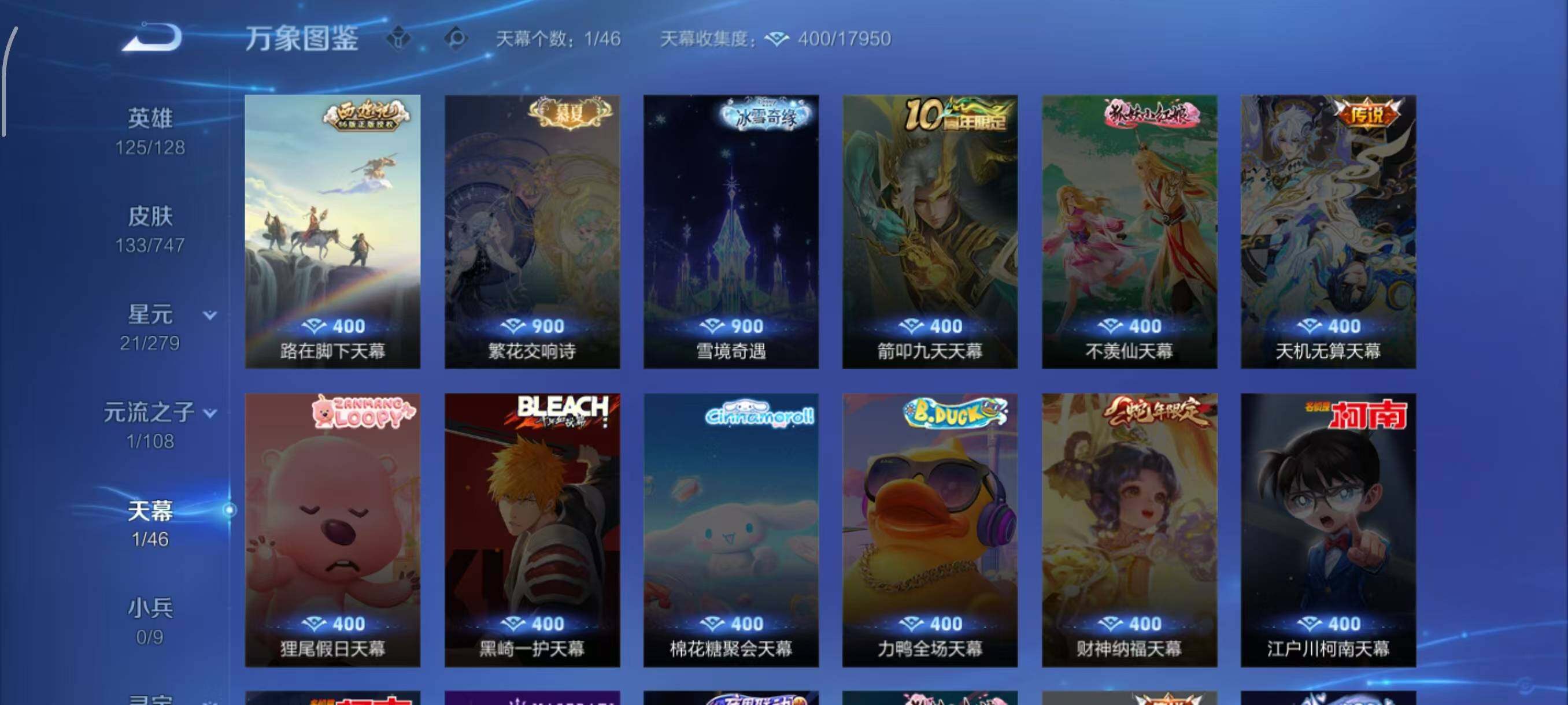 WZCMW3466861王者荣耀账号详情图8