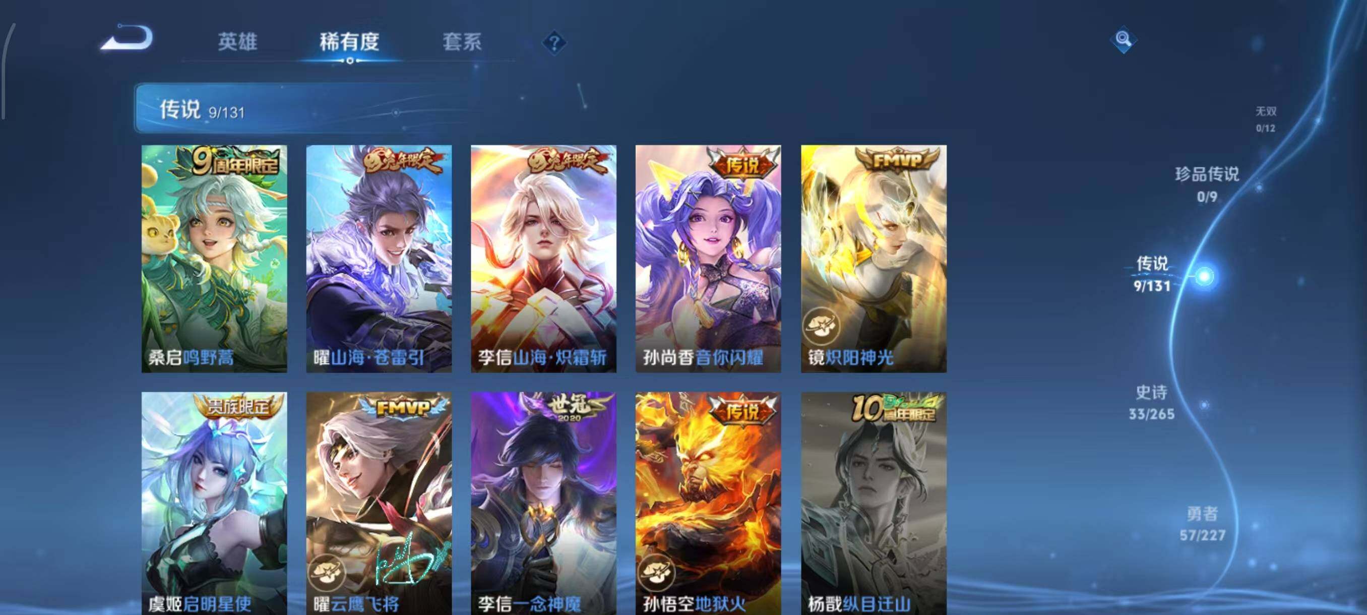 WZCMW3466861王者荣耀账号详情图12