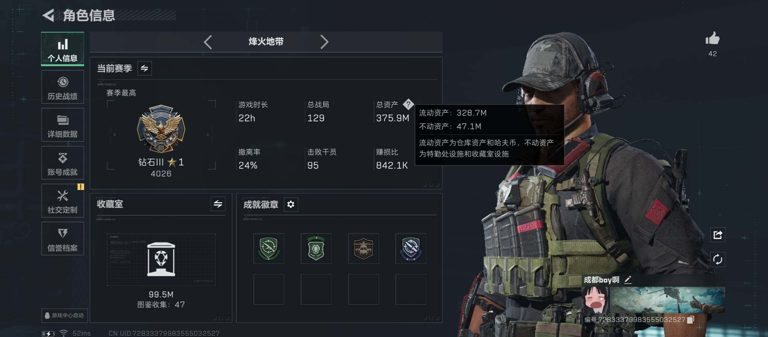 SJZCMW45412三角洲行动账号详情图3 SJZCMW45412三角洲行动账号详情图3