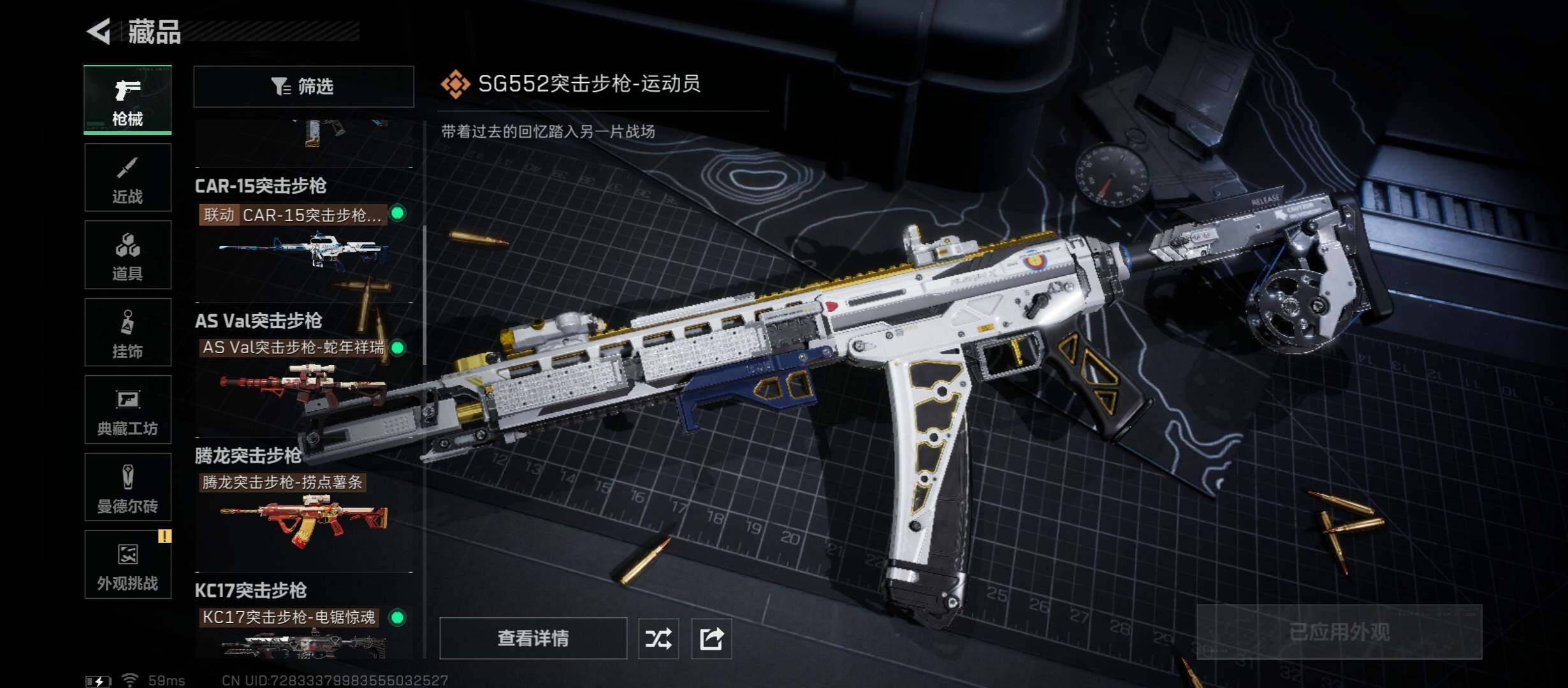 SJZCMW45412三角洲行动账号详情图11 SJZCMW45412三角洲行动账号详情图11