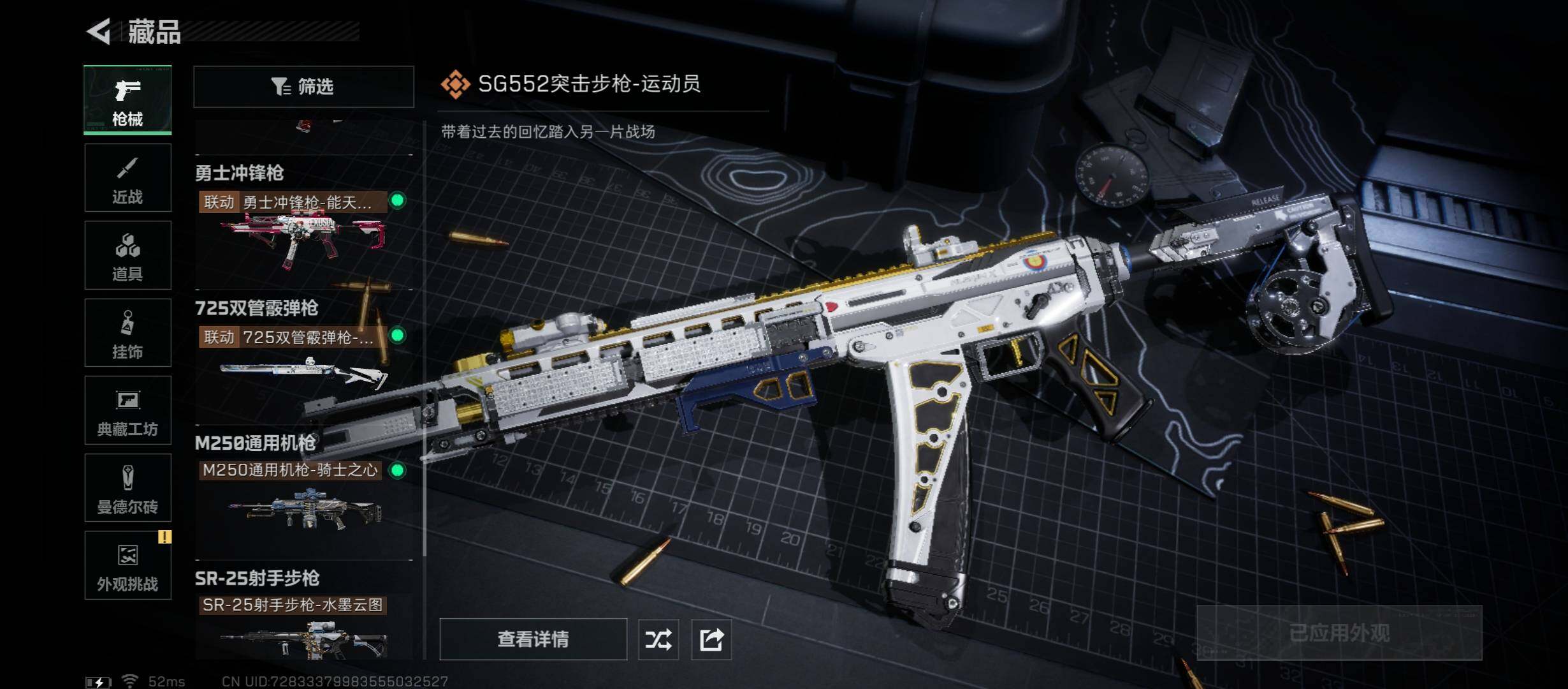 SJZCMW45412三角洲行动账号详情图13 SJZCMW45412三角洲行动账号详情图13