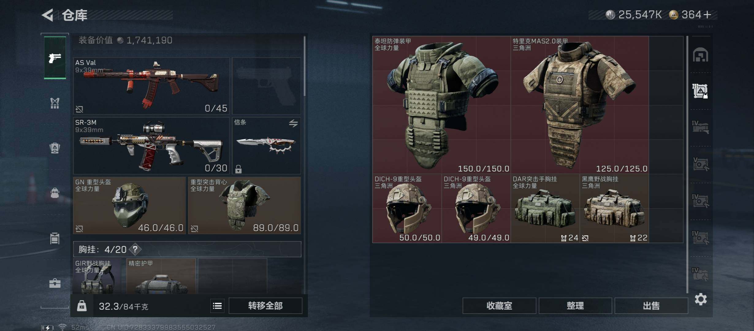 SJZCMW45412三角洲行动账号详情图19 SJZCMW45412三角洲行动账号详情图19