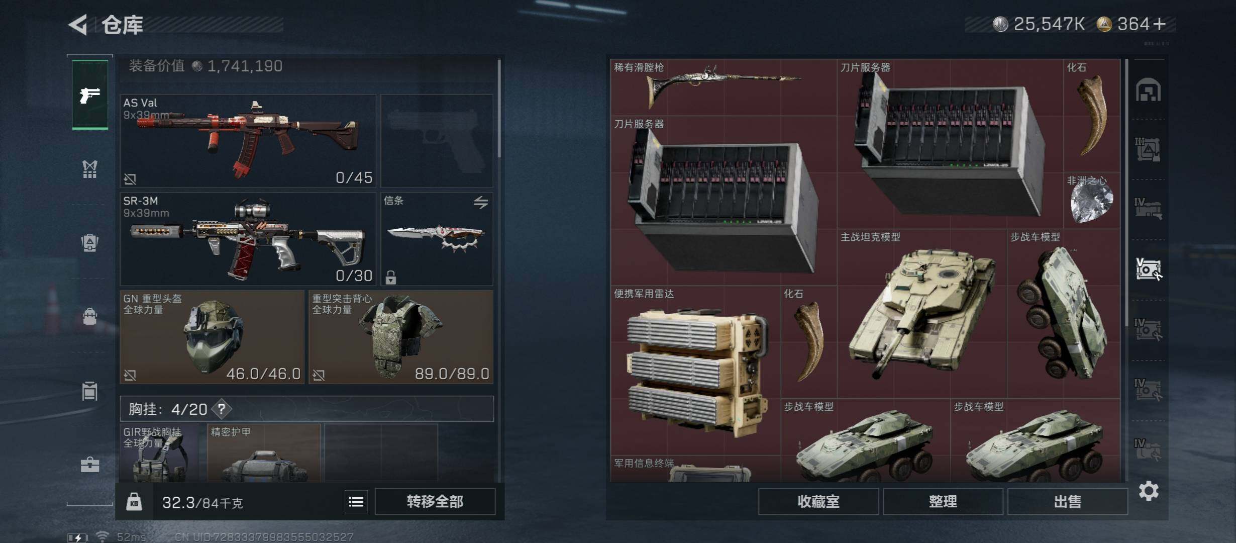 SJZCMW45412三角洲行动账号详情图21 SJZCMW45412三角洲行动账号详情图21