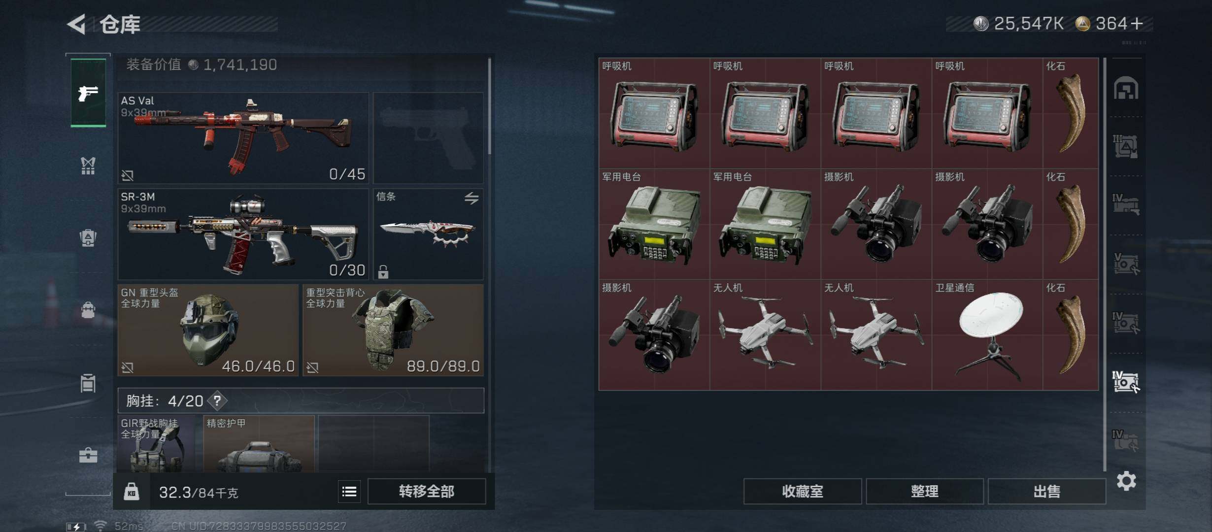 SJZCMW45412三角洲行动账号详情图23 SJZCMW45412三角洲行动账号详情图23