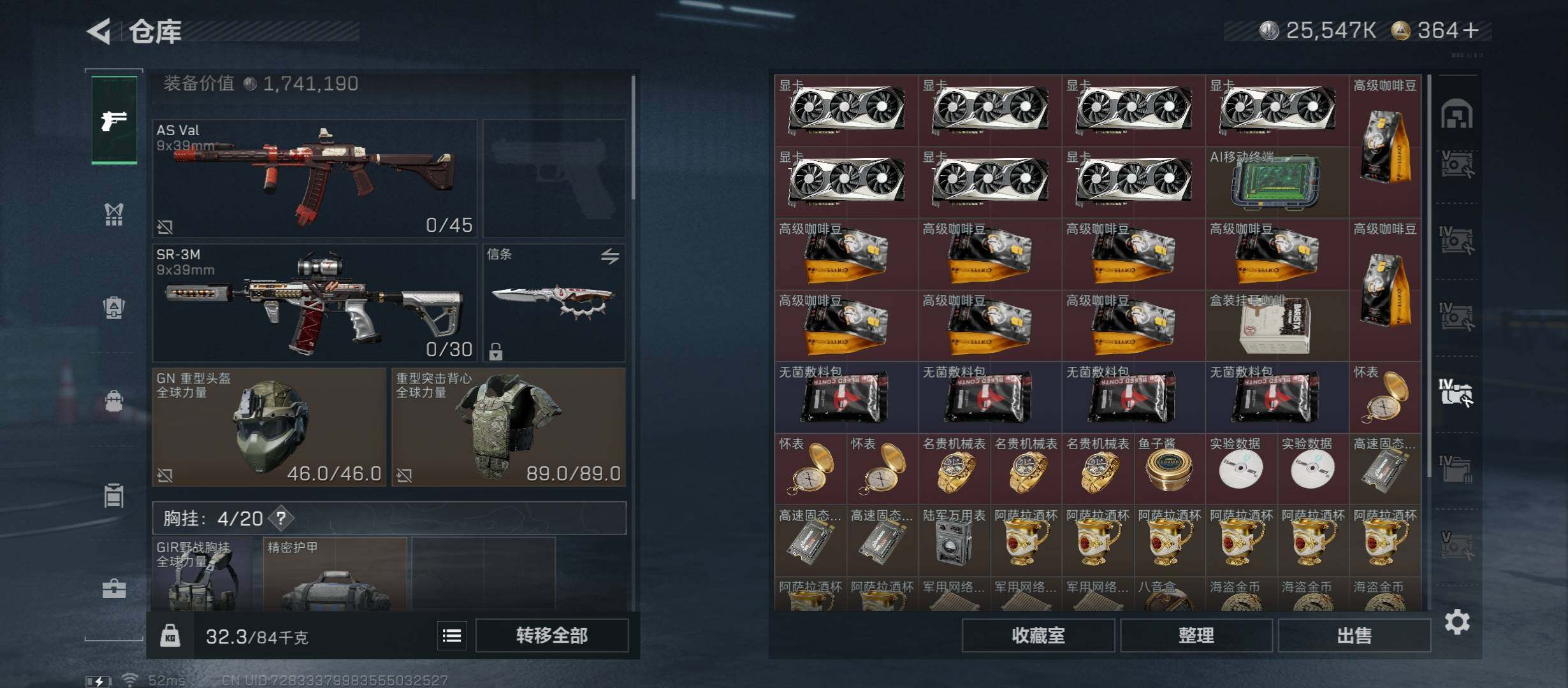 SJZCMW45412三角洲行动账号详情图24 SJZCMW45412三角洲行动账号详情图24