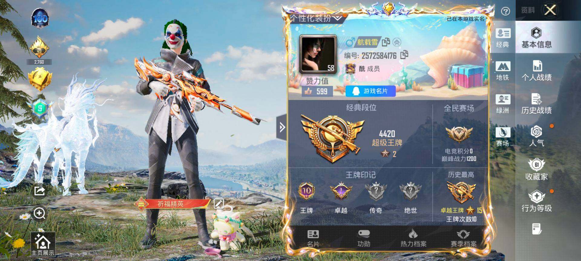 HPCMW3448024和平精英账号详情图2