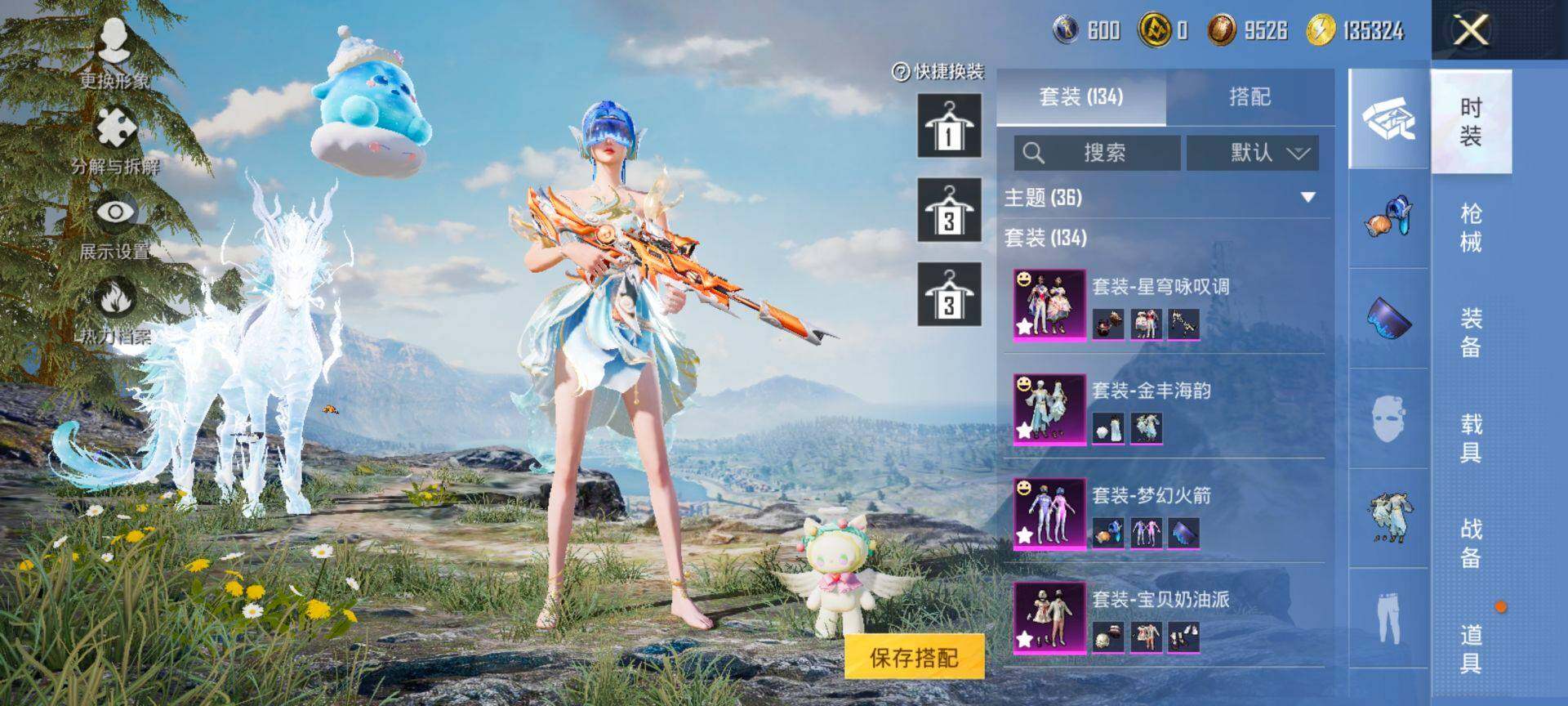 HPCMW3448024和平精英账号详情图5