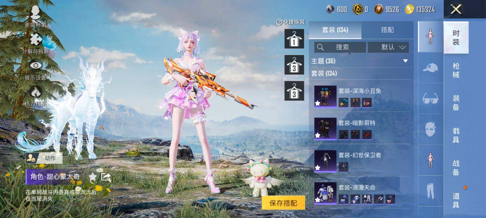 HPCMW3448024和平精英账号详情图7