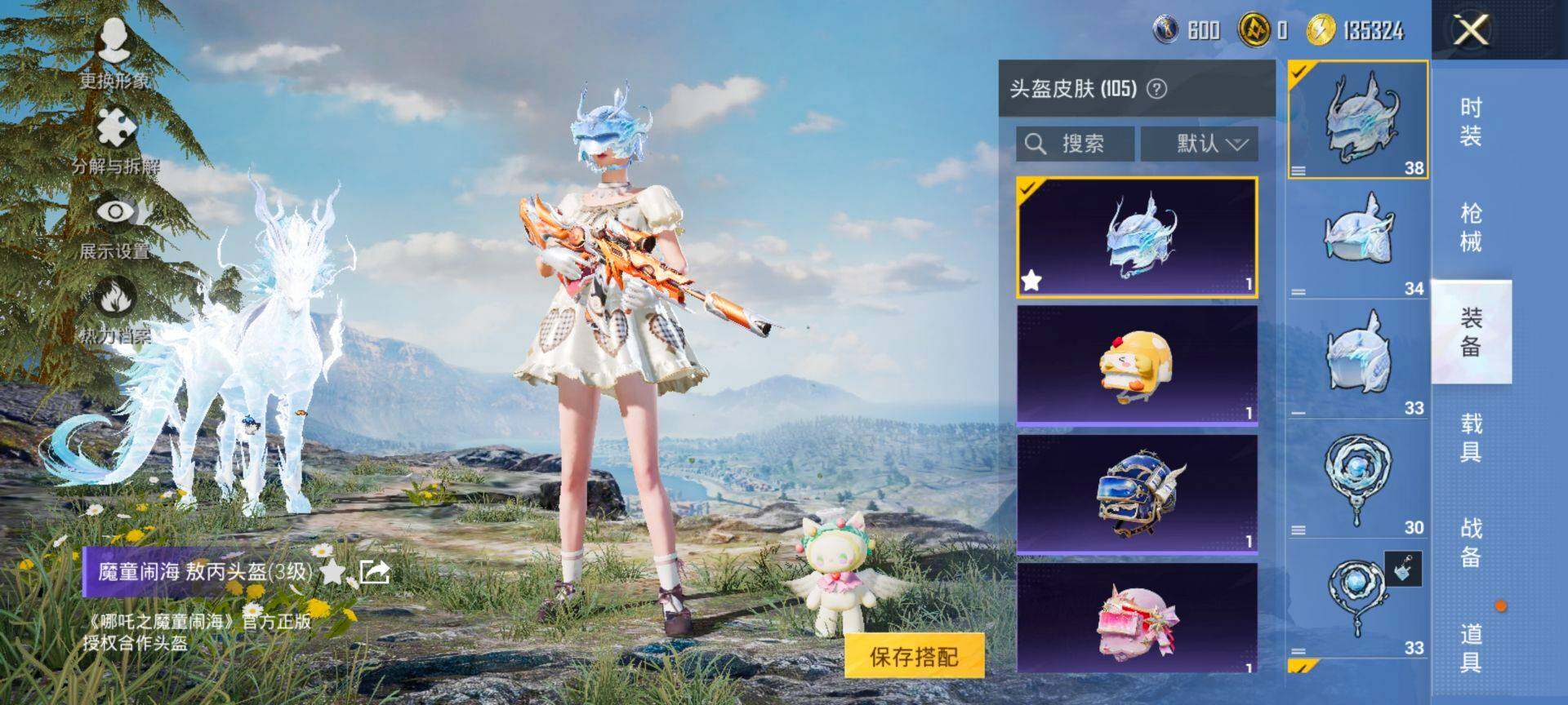 HPCMW3448024和平精英账号详情图8