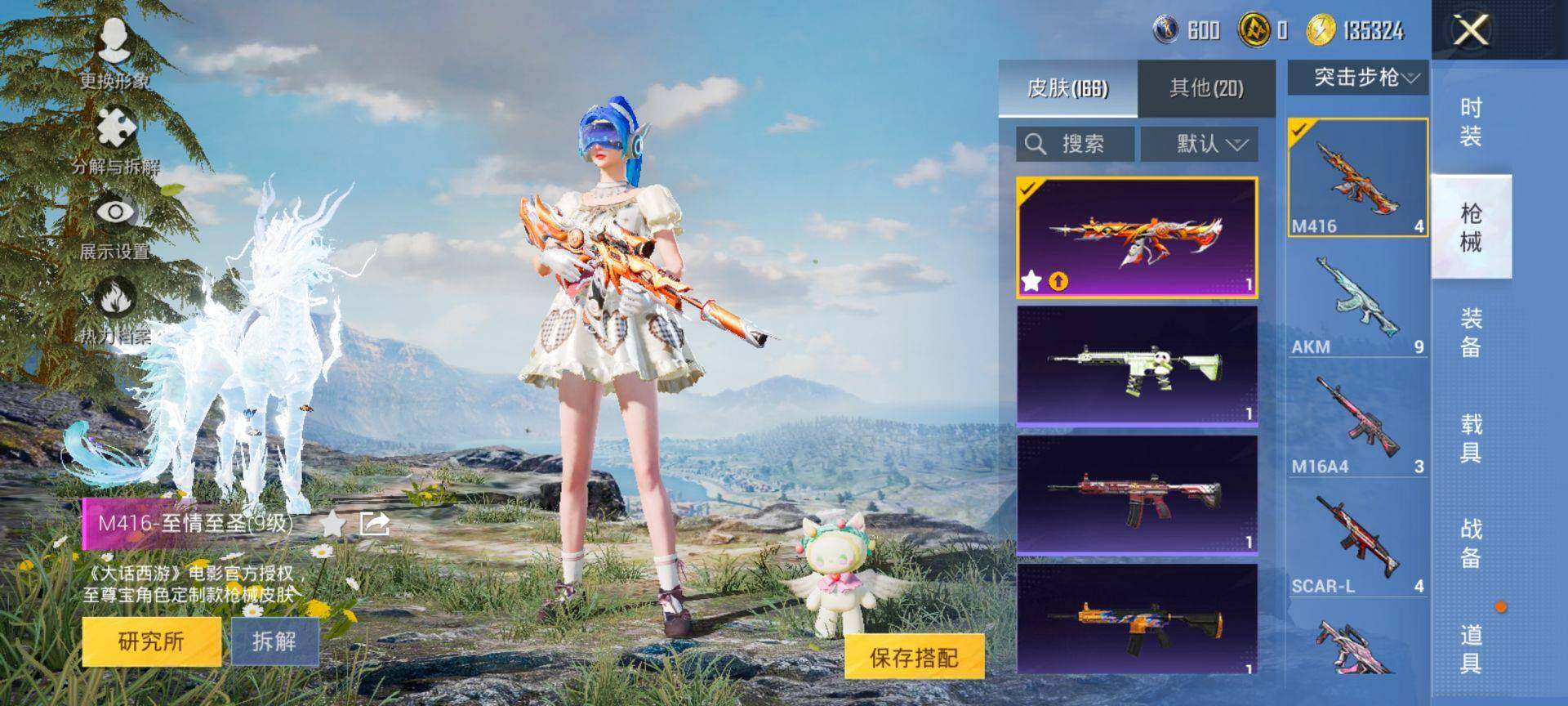 HPCMW3448024和平精英账号详情图10