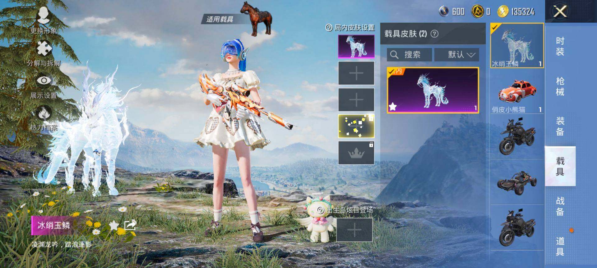 HPCMW3448024和平精英账号详情图11