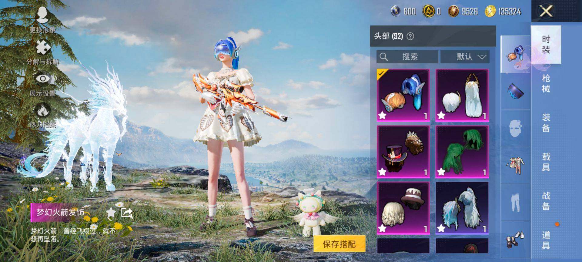 HPCMW3448024和平精英账号详情图12