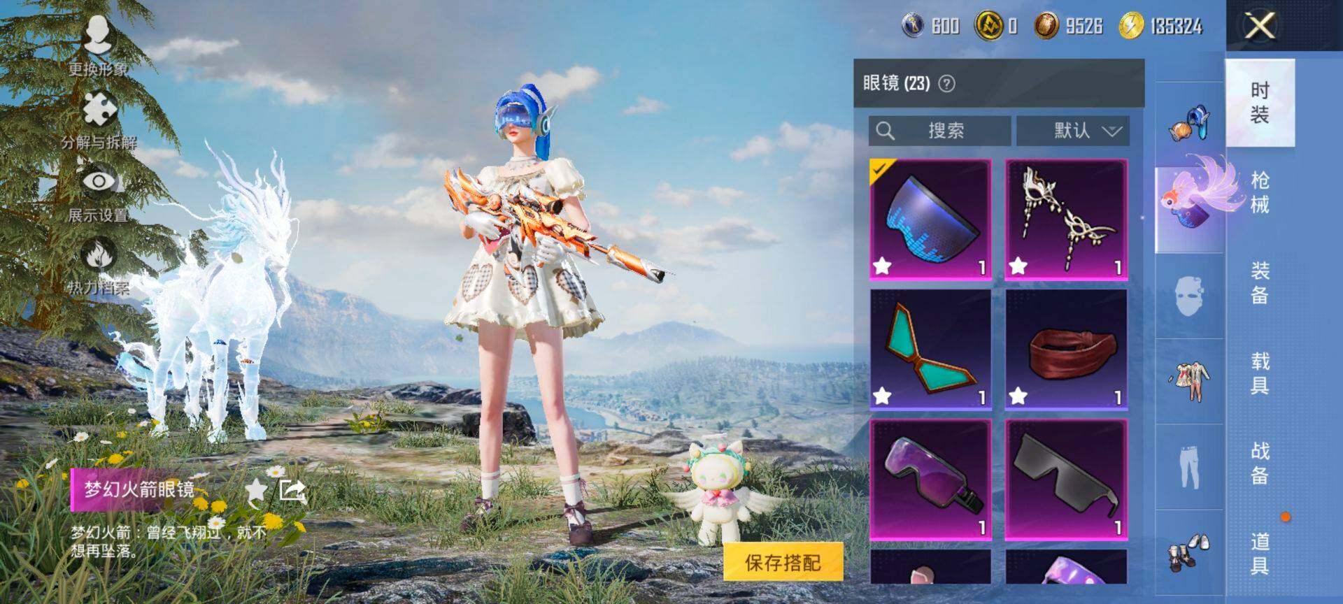 HPCMW3448024和平精英账号详情图13