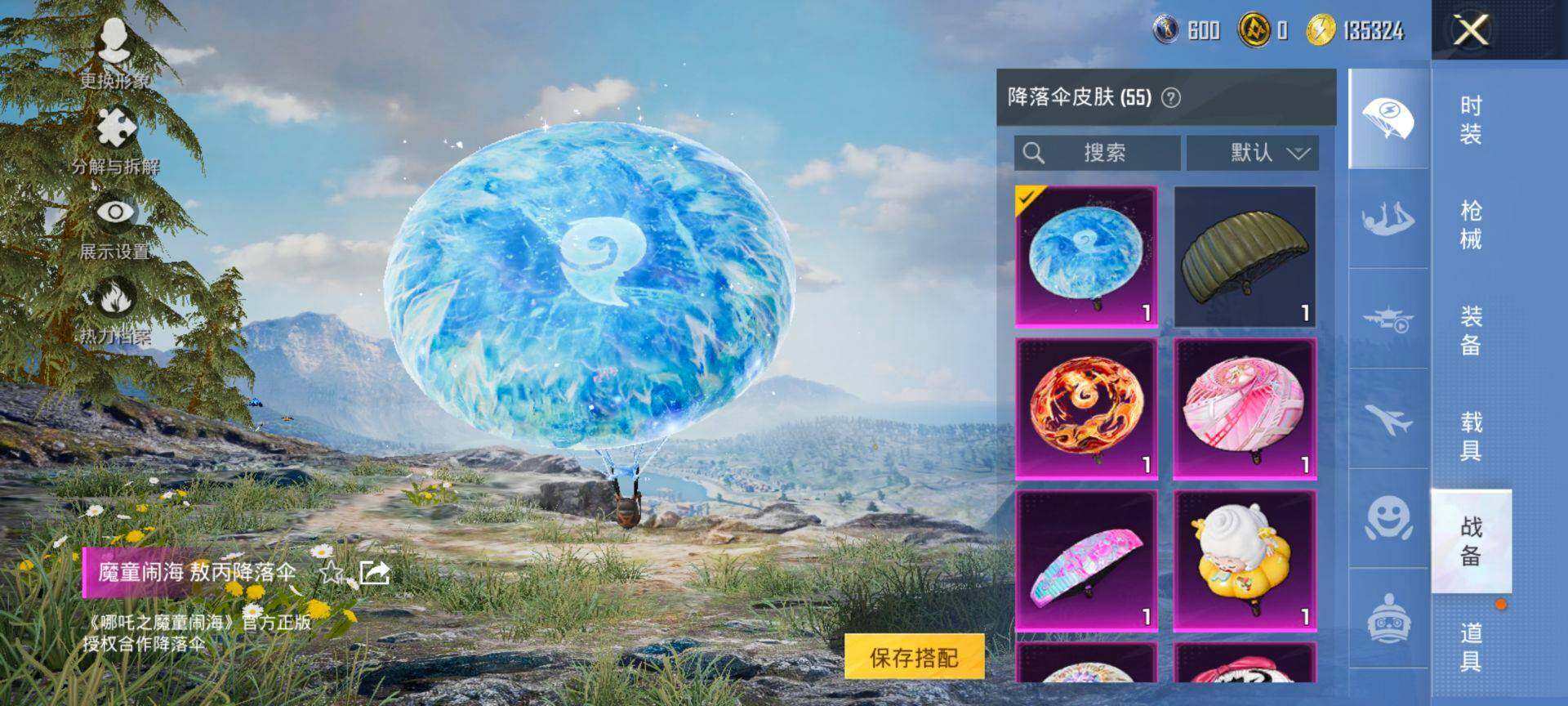 HPCMW3448024和平精英账号详情图16