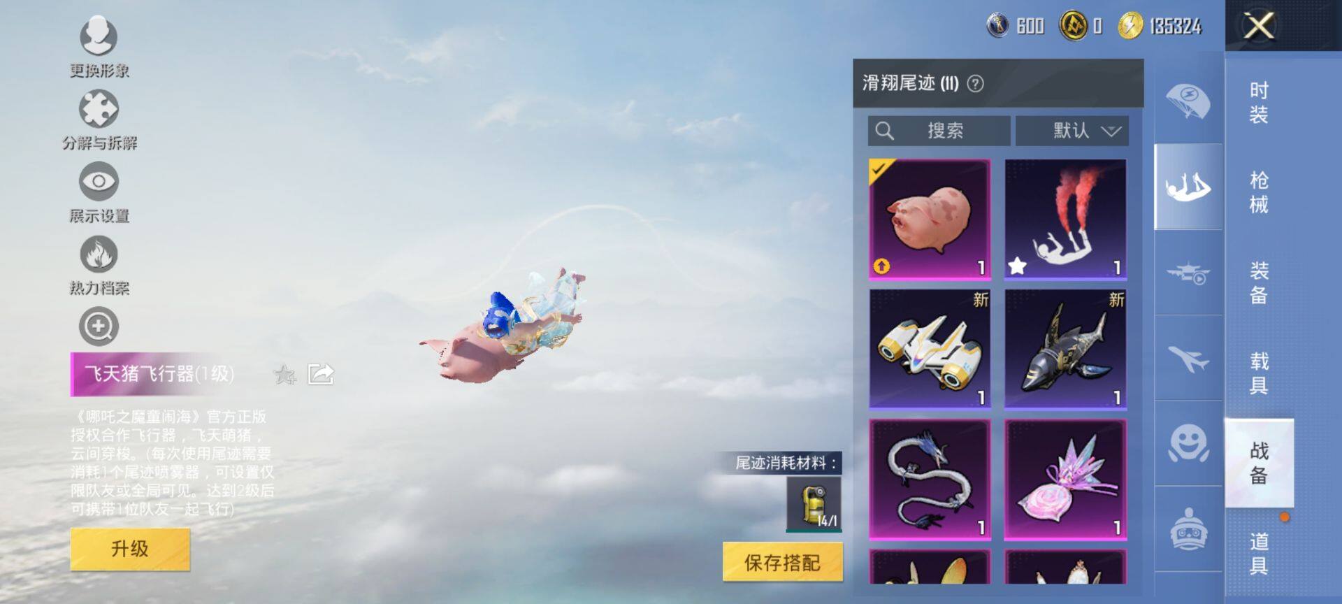 HPCMW3448024和平精英账号详情图17