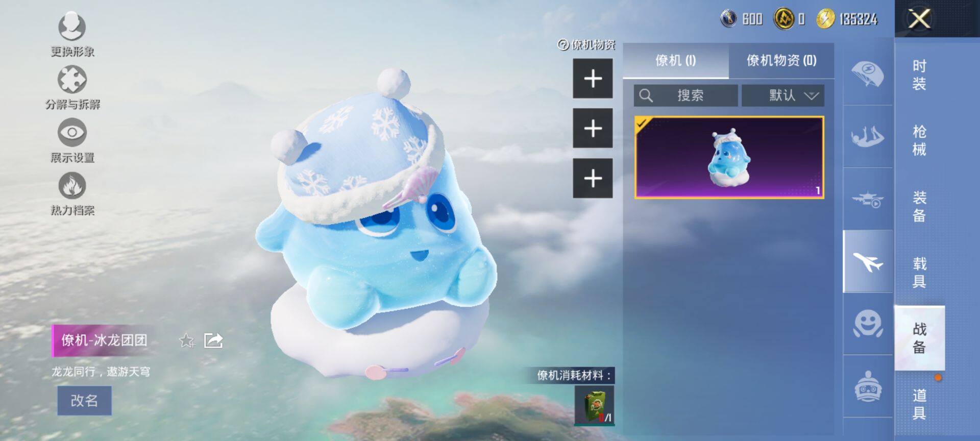 HPCMW3448024和平精英账号详情图18