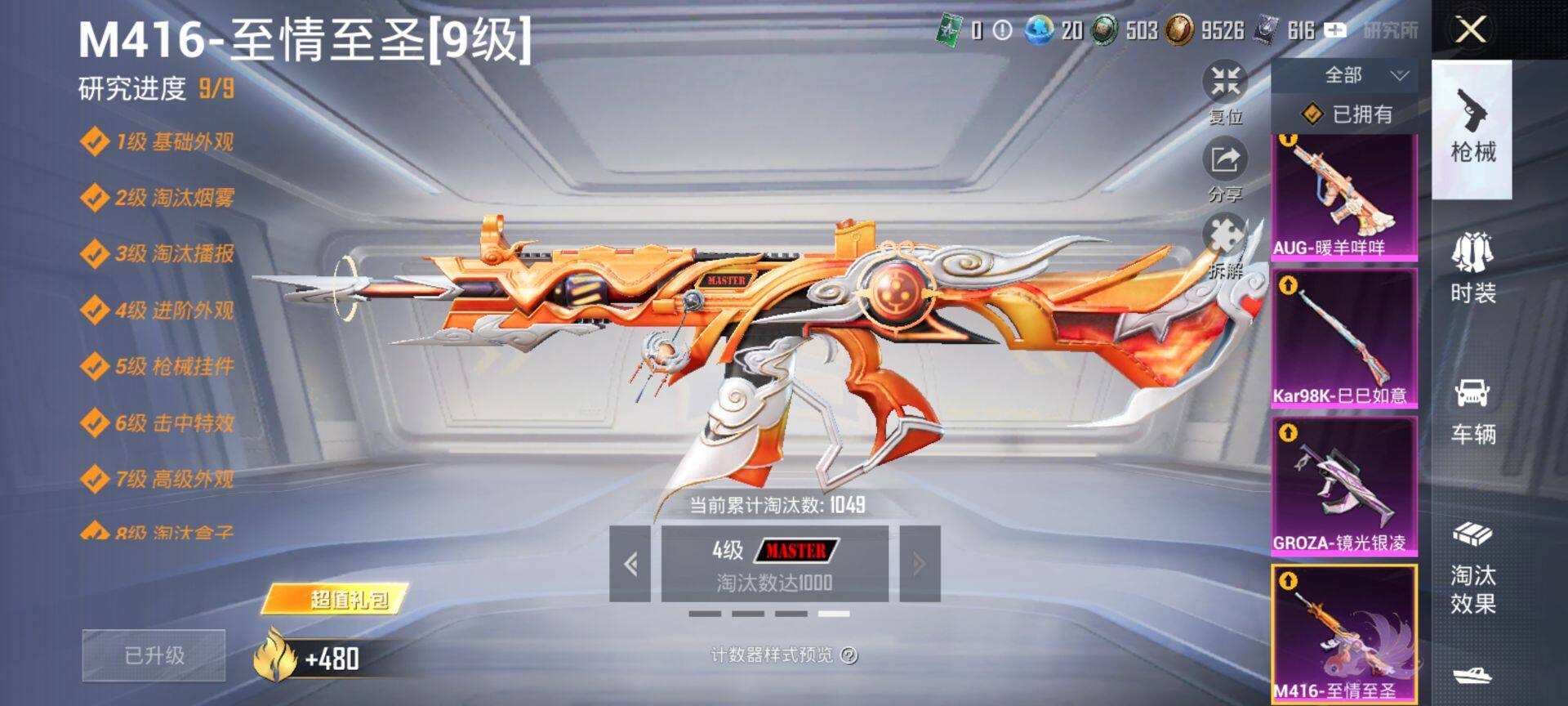 HPCMW3448024和平精英账号详情图20