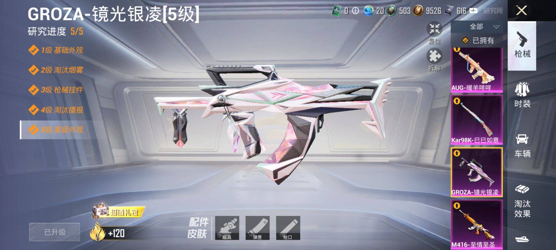 HPCMW3448024和平精英账号详情图23