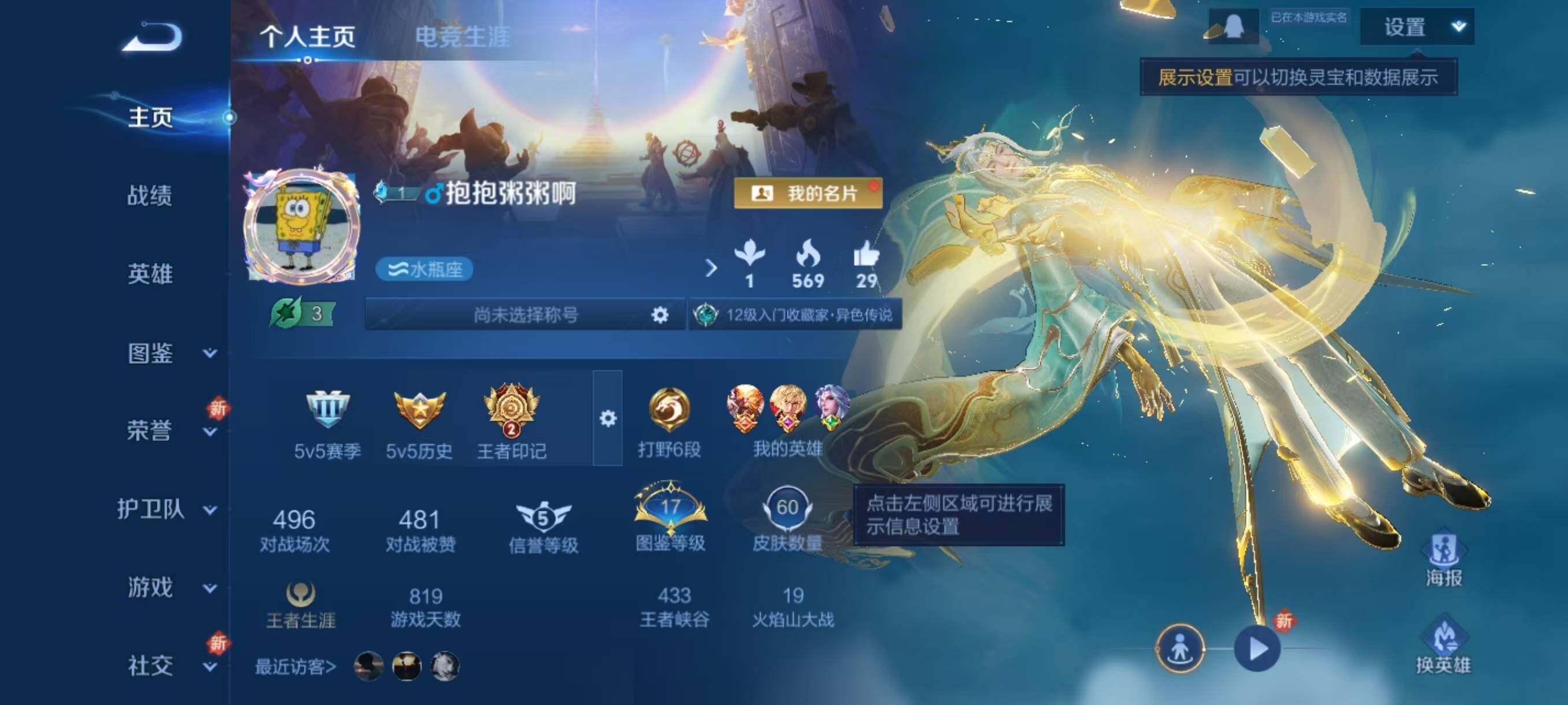 WZCMW3466869王者荣耀账号详情图4