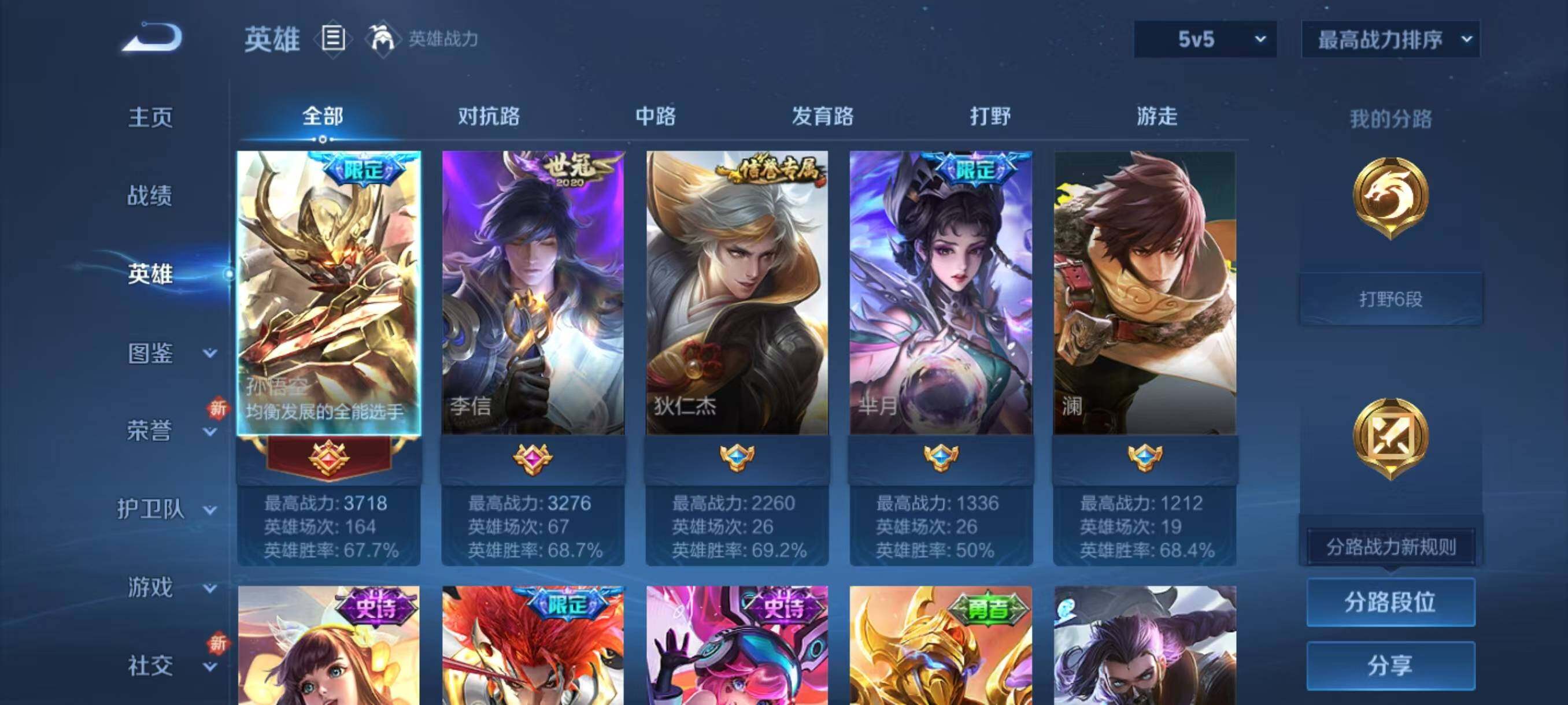 WZCMW3466869王者荣耀账号详情图5