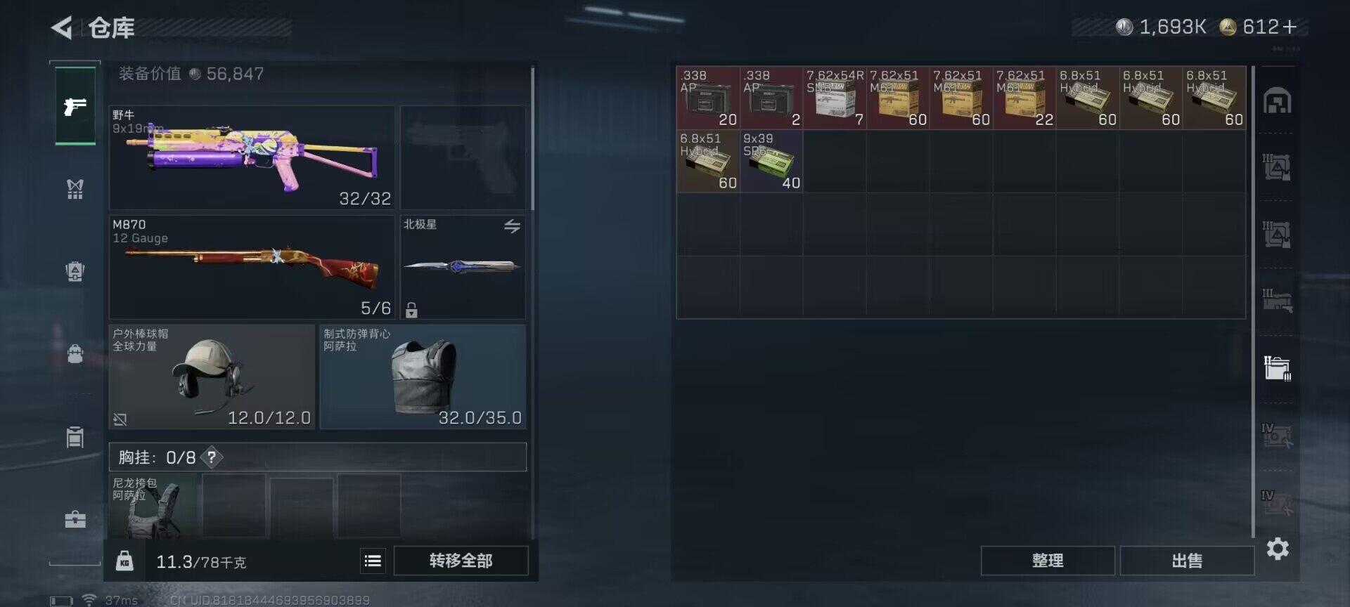 SJZQM399504三角洲行动账号详情图15