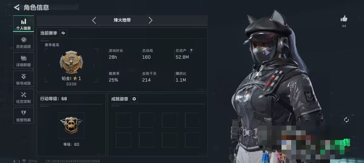 SJZQM399504三角洲行动账号详情图5