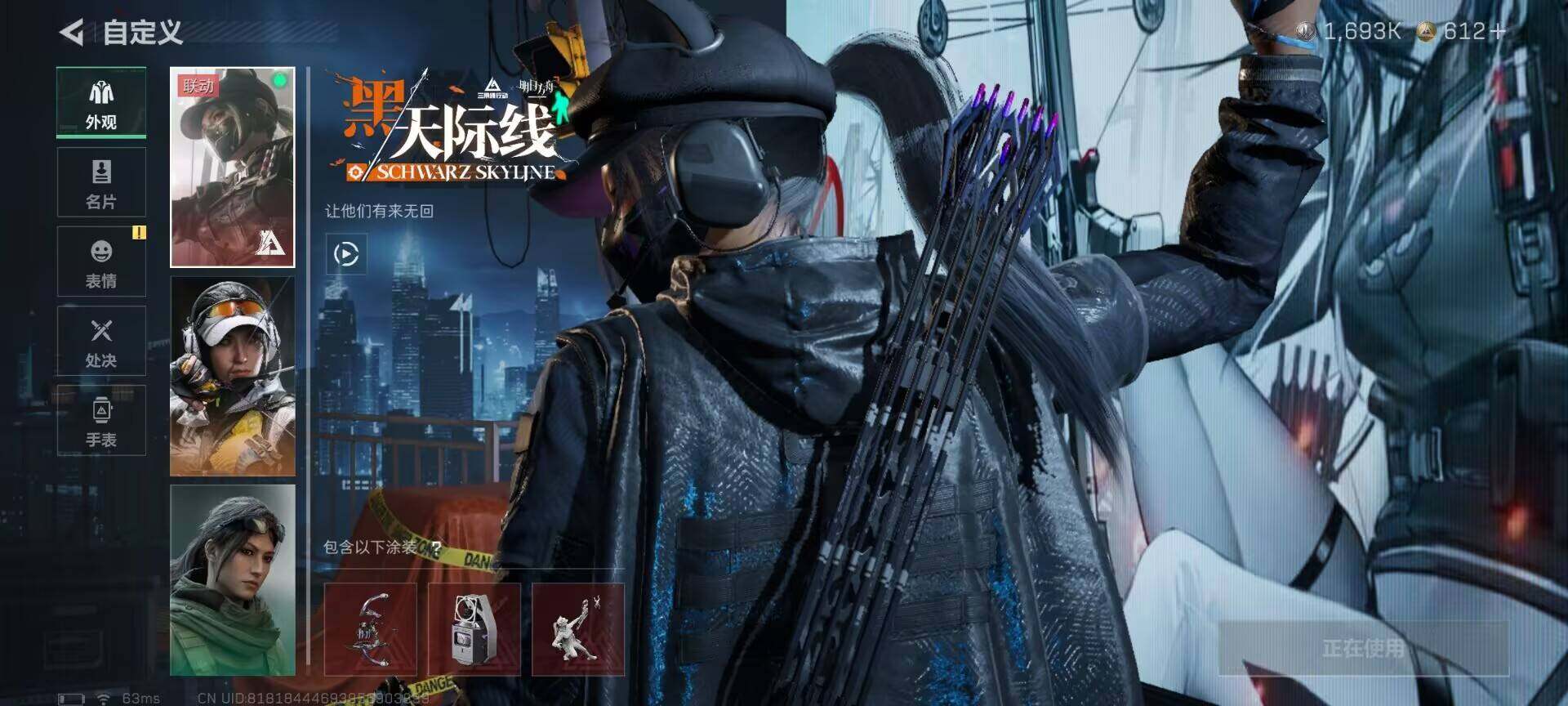 SJZQM399504三角洲行动账号详情图7