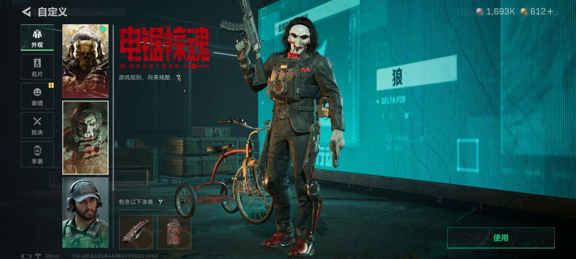 SJZQM399504三角洲行动账号详情图12