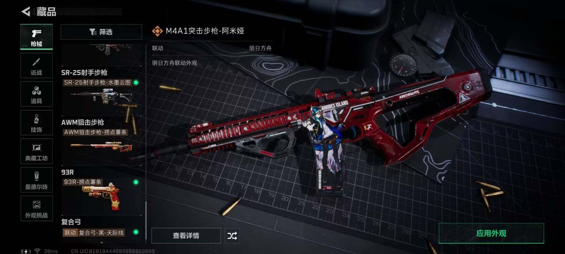 SJZQM399504三角洲行动账号详情图22