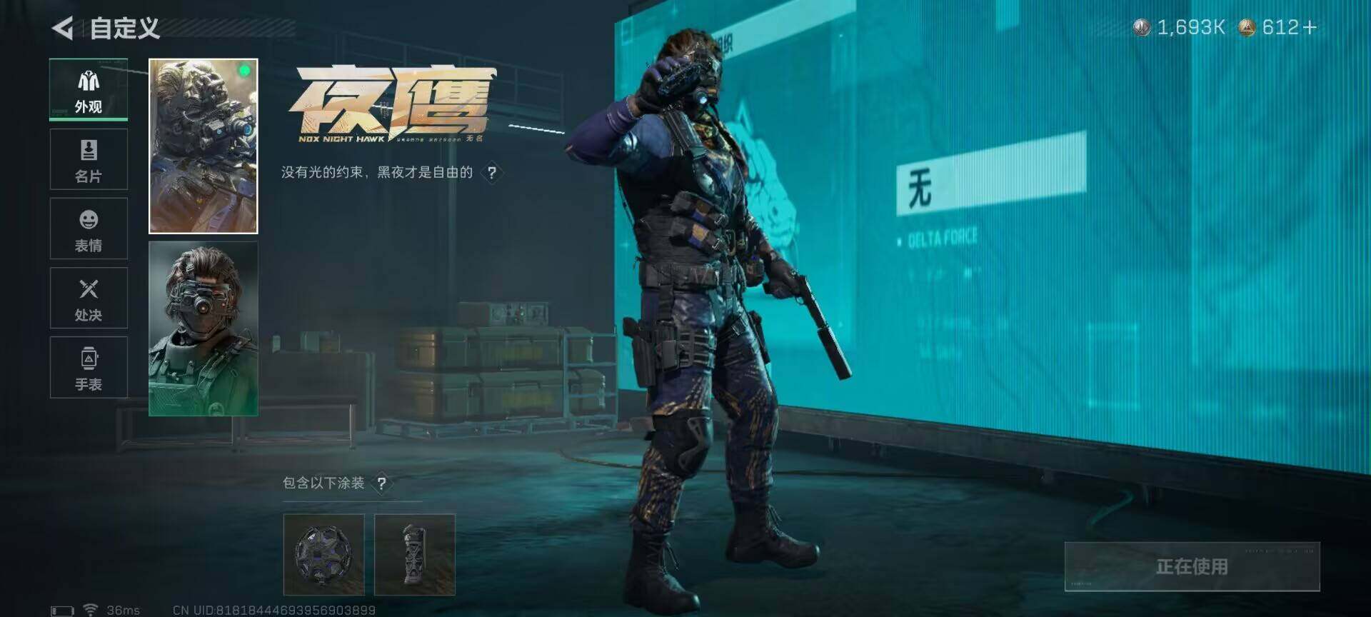 SJZQM399504三角洲行动账号详情图10