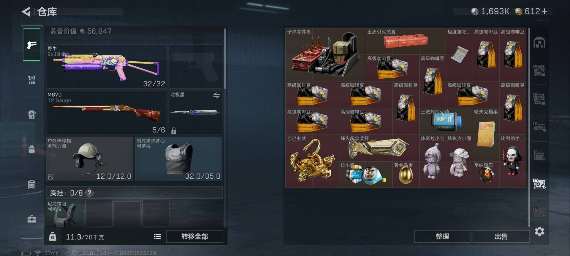 SJZQM399504三角洲行动账号详情图23