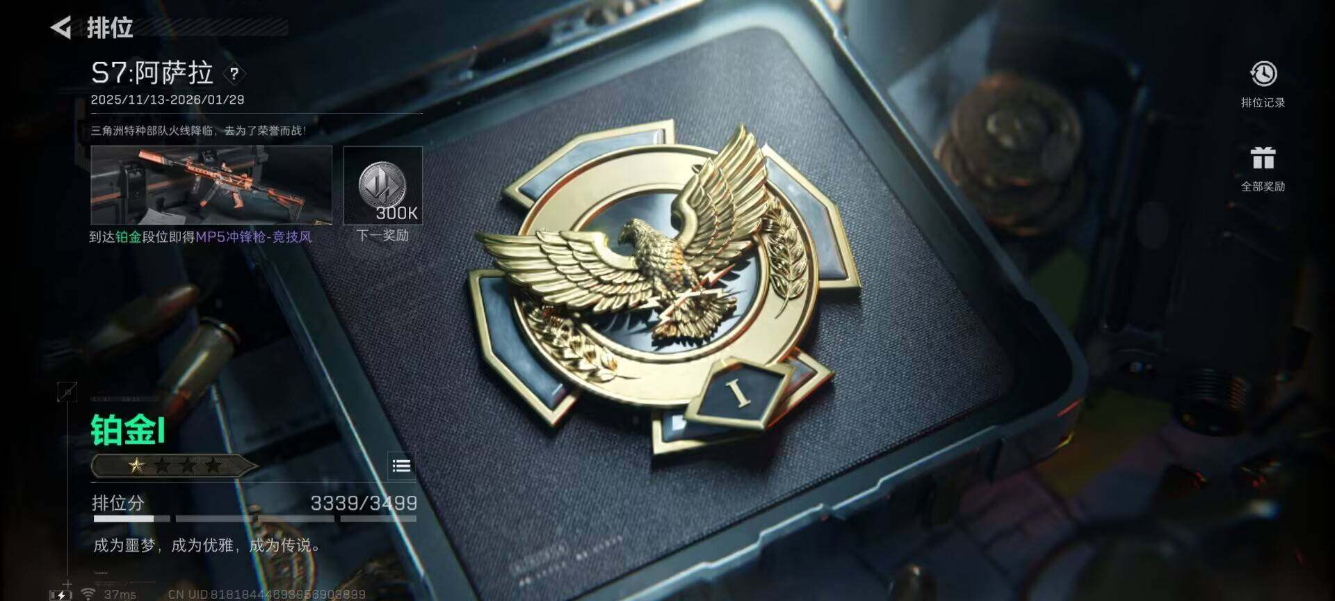 SJZQM399504三角洲行动账号详情图28