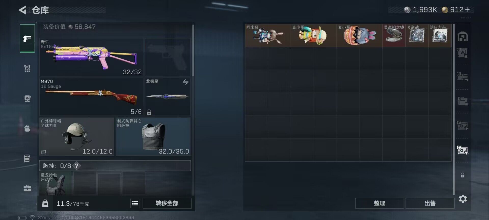 SJZQM399504三角洲行动账号详情图30