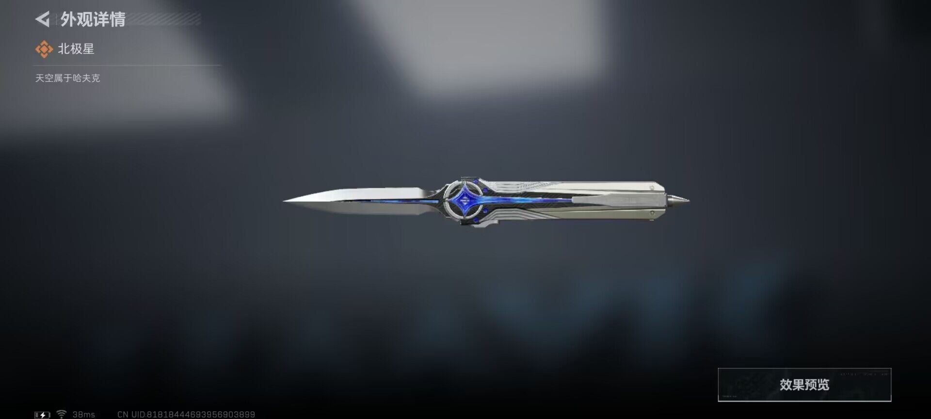 SJZQM399504三角洲行动账号详情图8