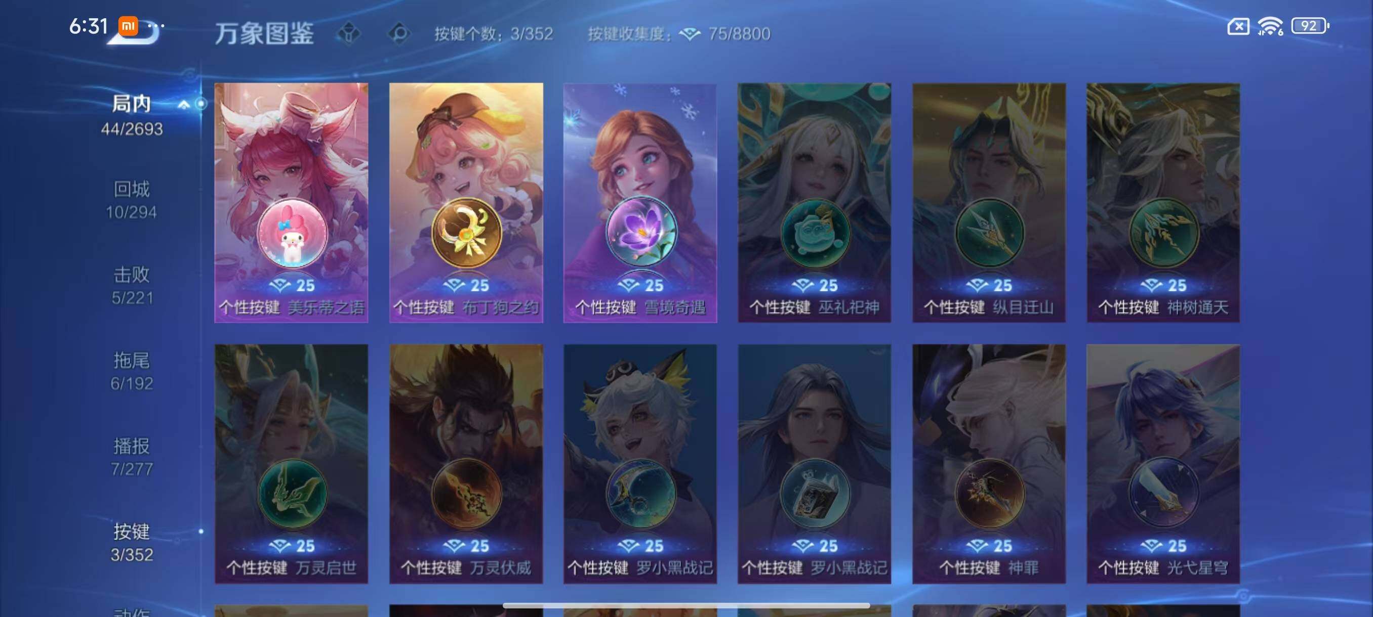 WZCMW3466869王者荣耀账号详情图9