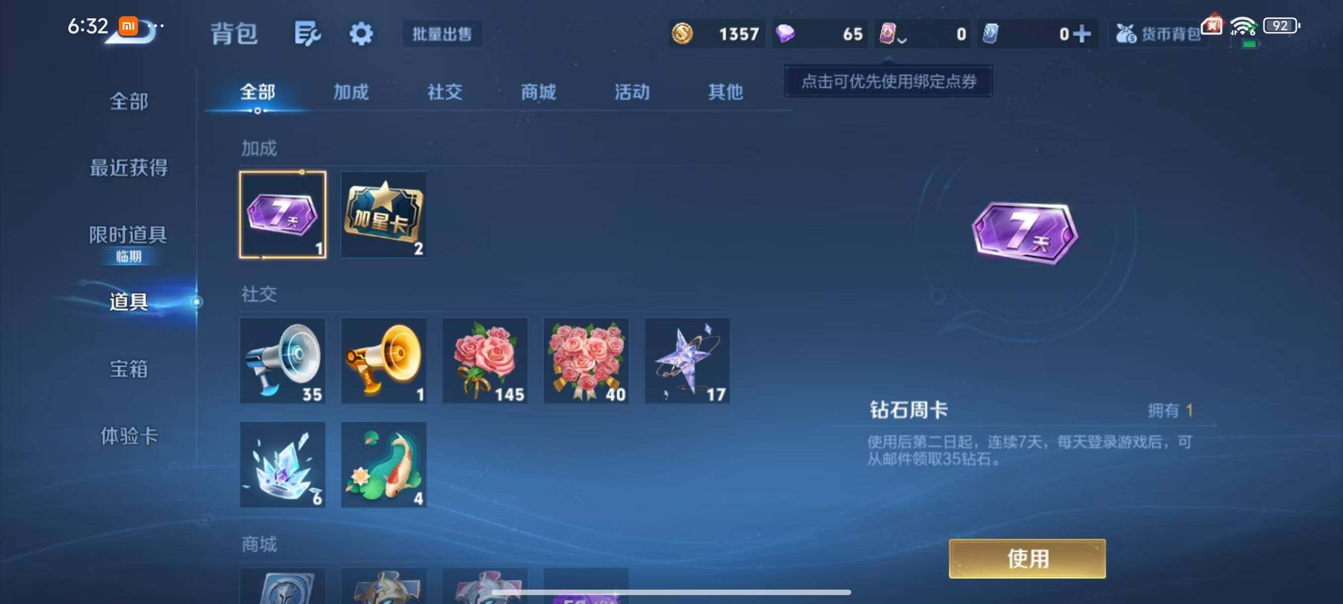 WZCMW3466869王者荣耀账号详情图10