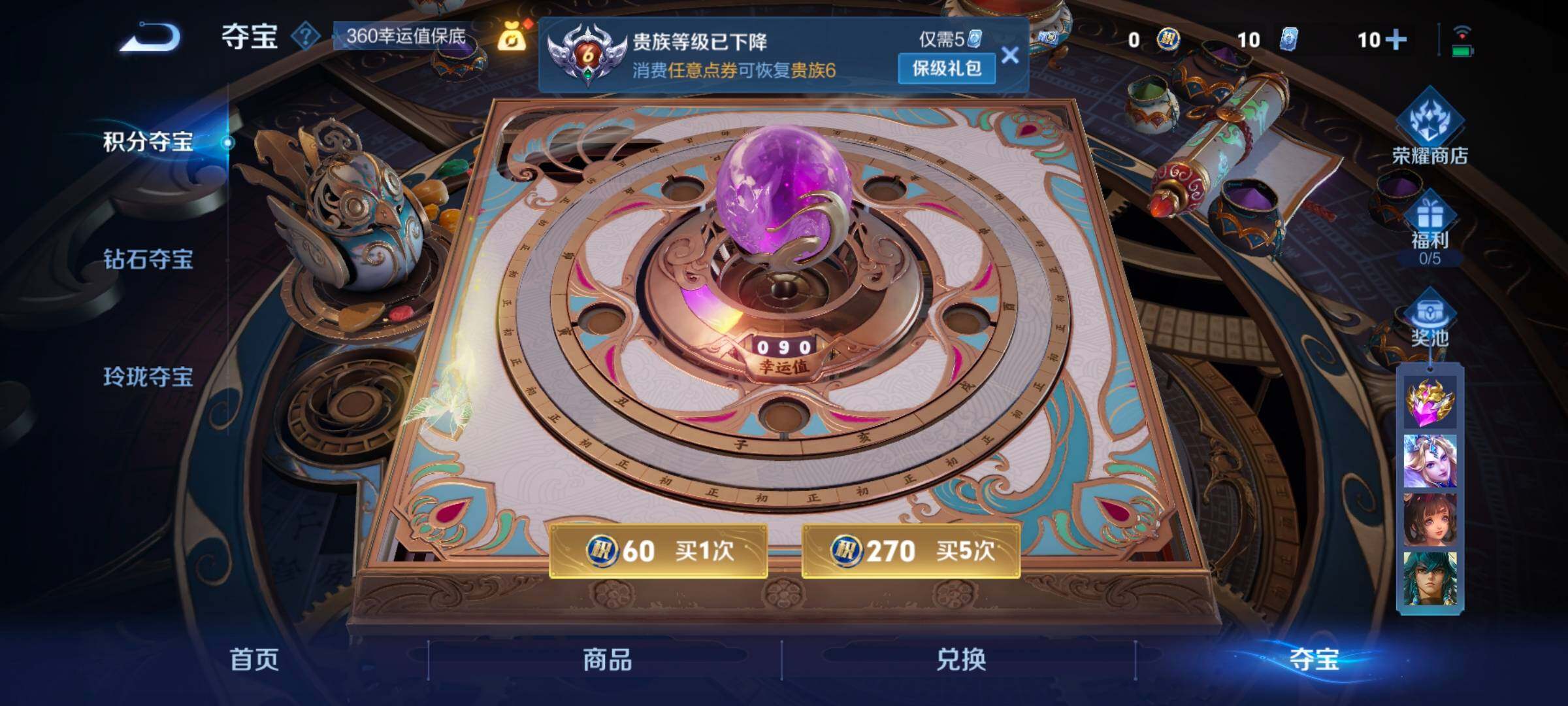 WZCMW3475183王者荣耀账号详情图4