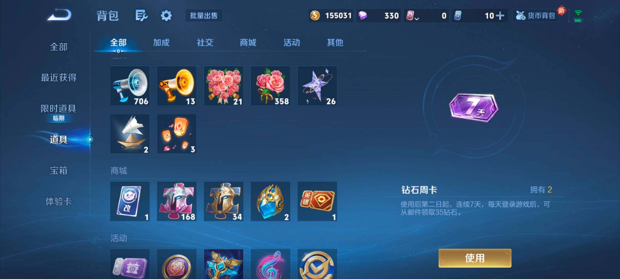 WZCMW3475183王者荣耀账号详情图5