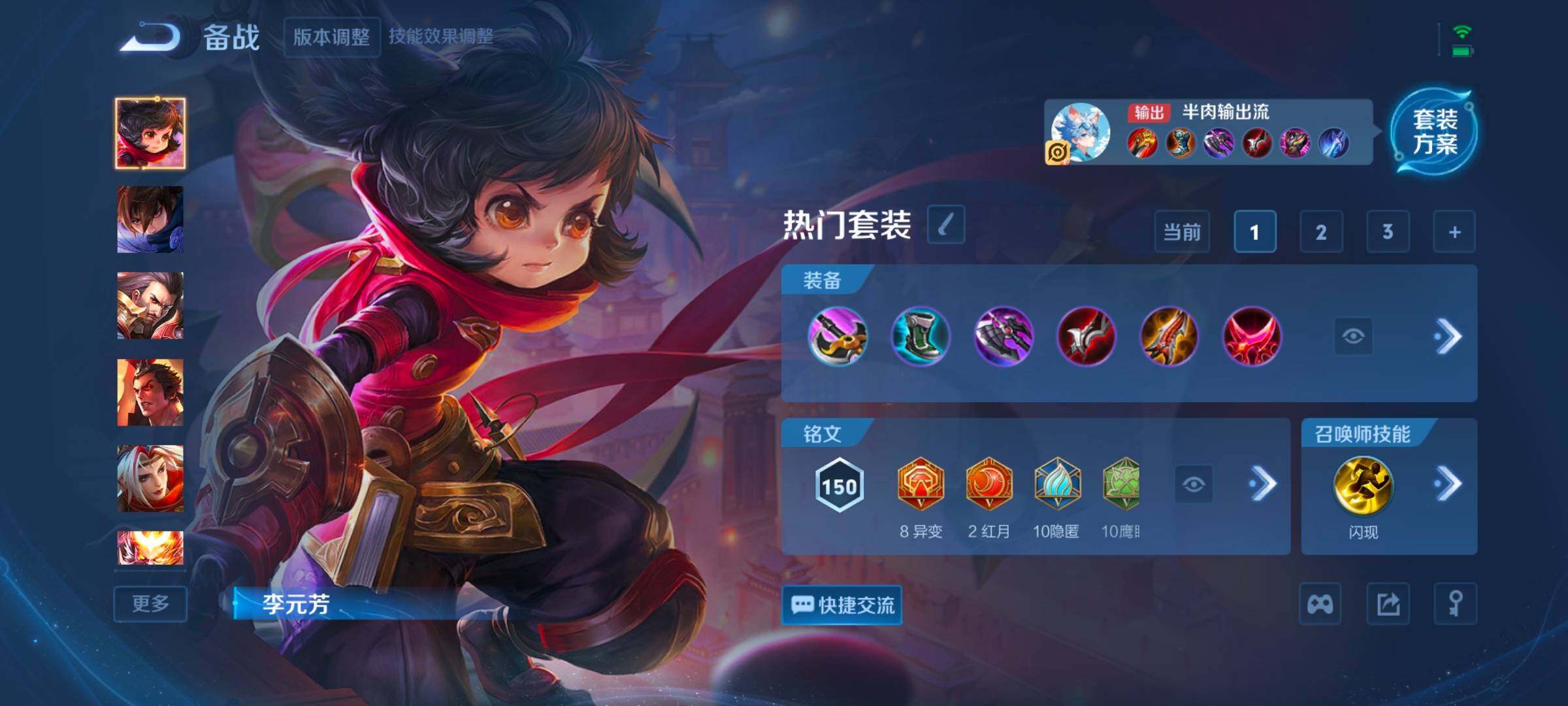 WZCMW3475183王者荣耀账号详情图6