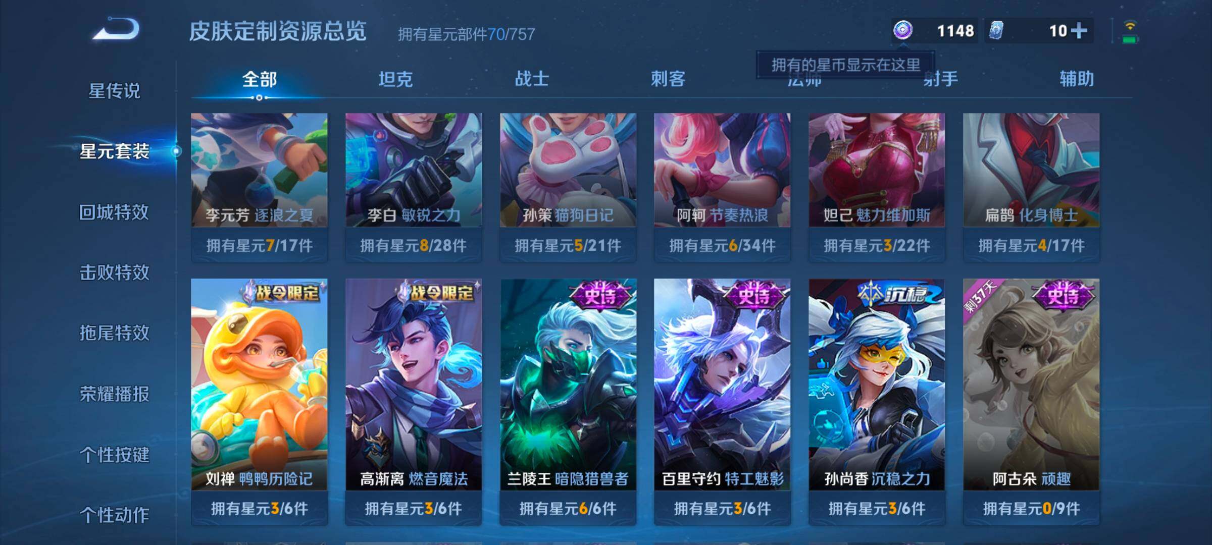 WZCMW3475183王者荣耀账号详情图8