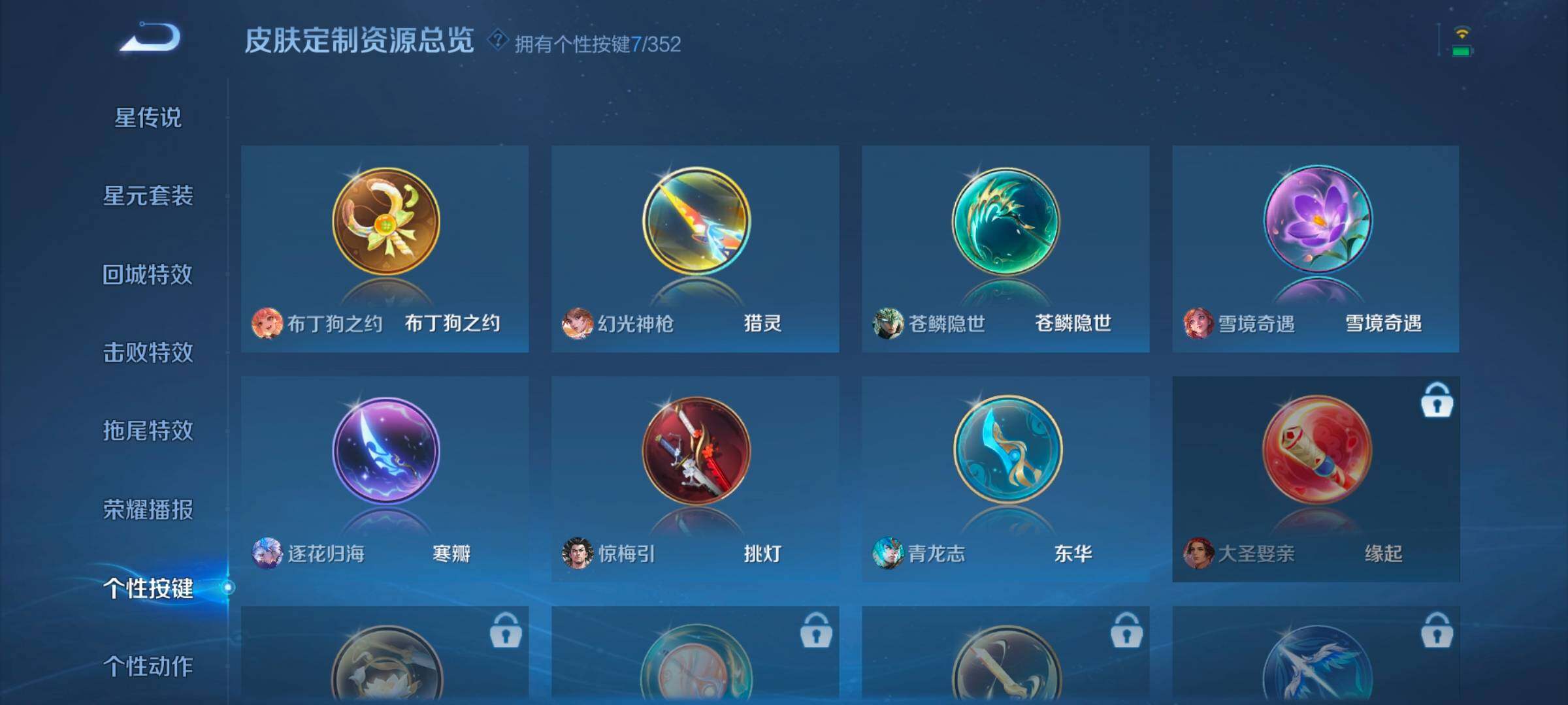 WZCMW3475183王者荣耀账号详情图9